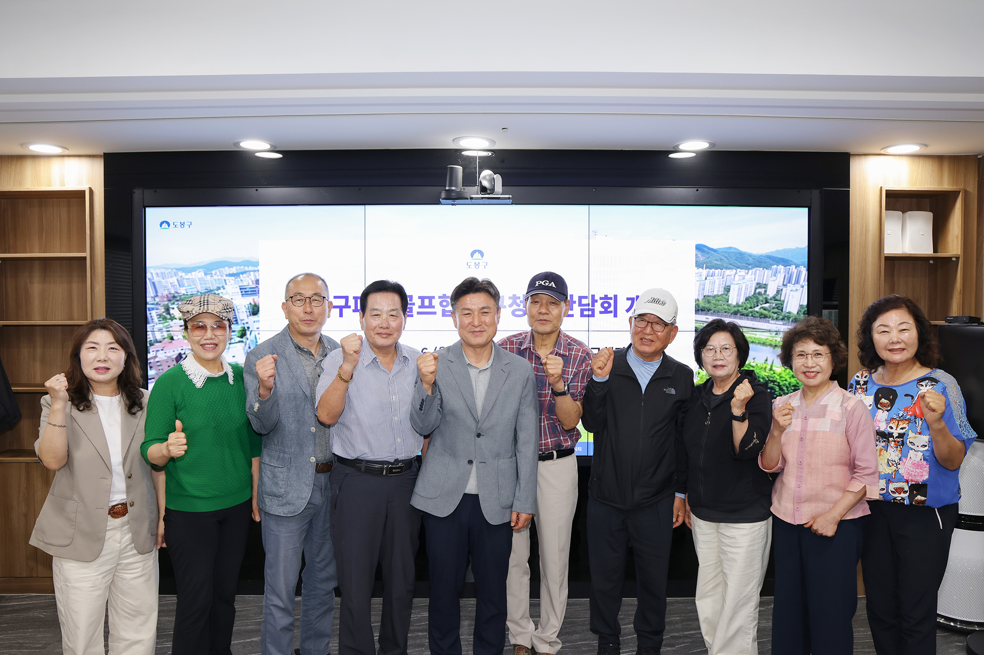 도봉구 파크골프협회 간담회 해당 썸네일입니다