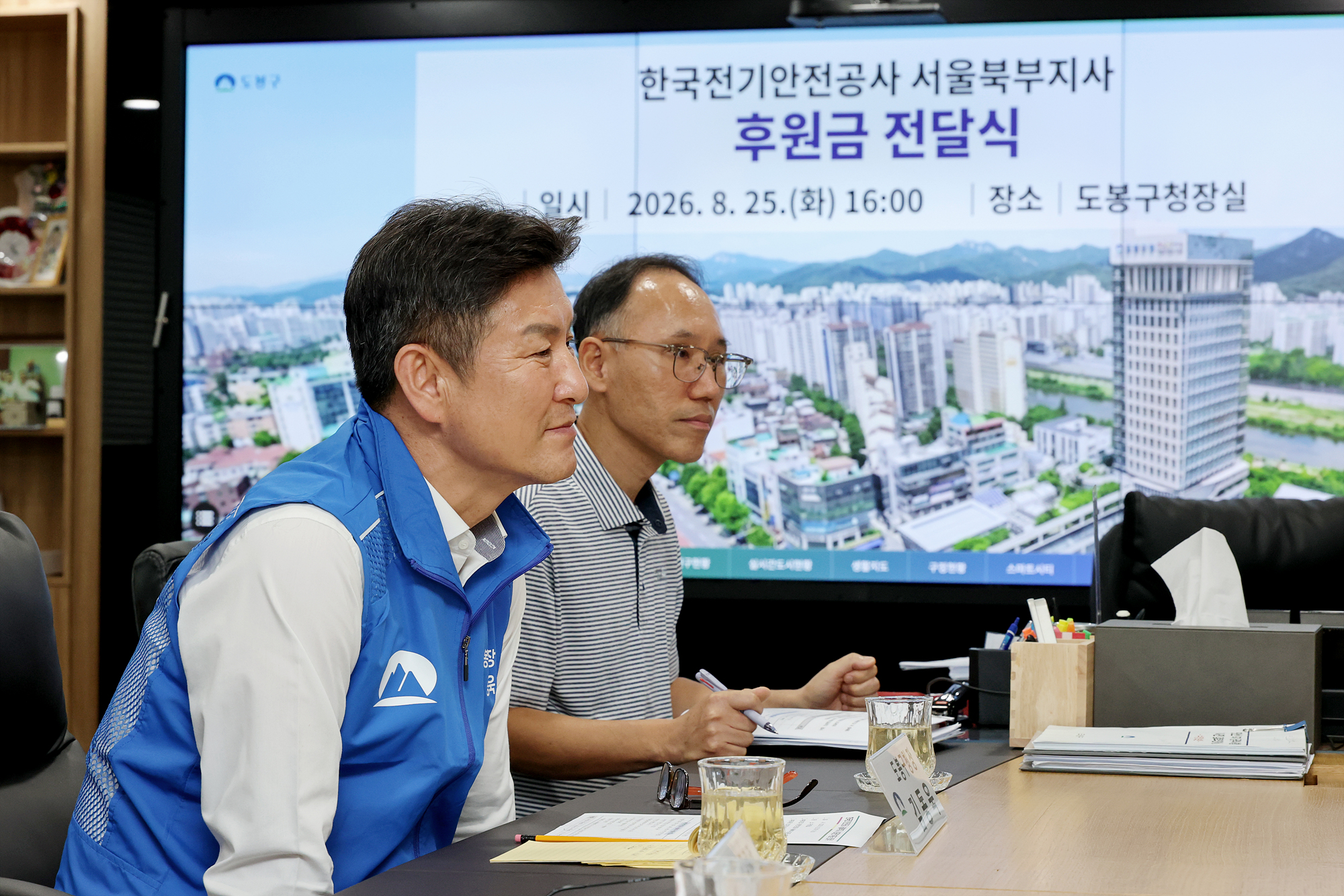 한국전기안전공사 북부지사 사회공헌 후원금 전달식 해당 썸네일입니다