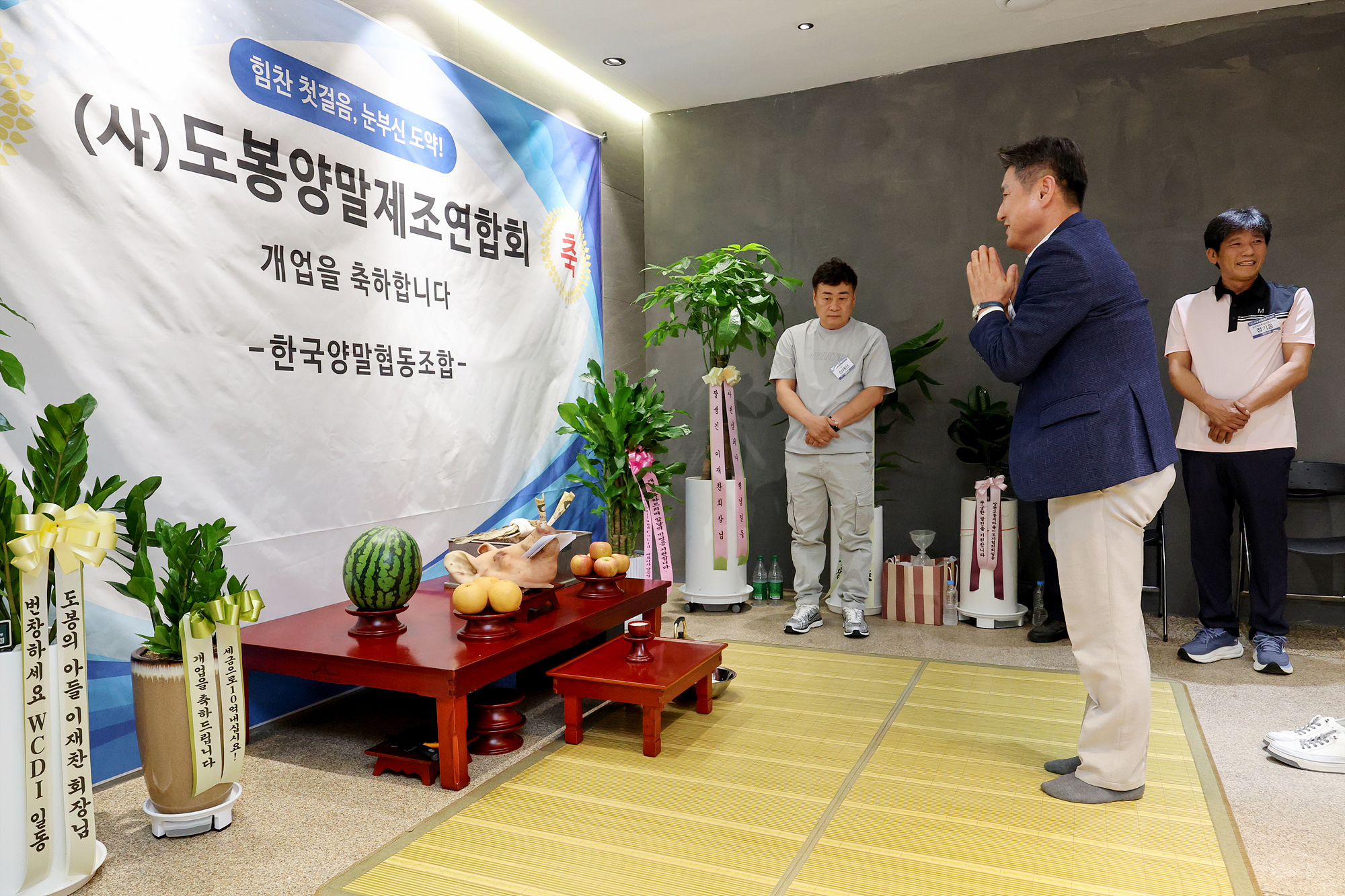 도봉양말제조연합회 개소식 해당 썸네일입니다