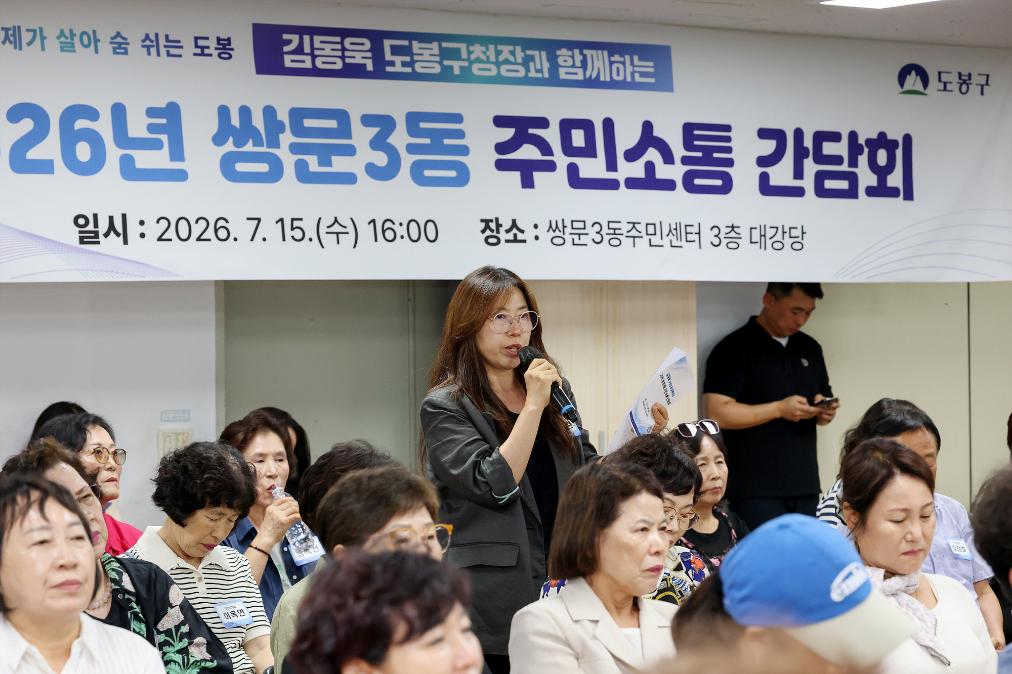 동 초도방문(쌍문3동) 해당 썸네일입니다