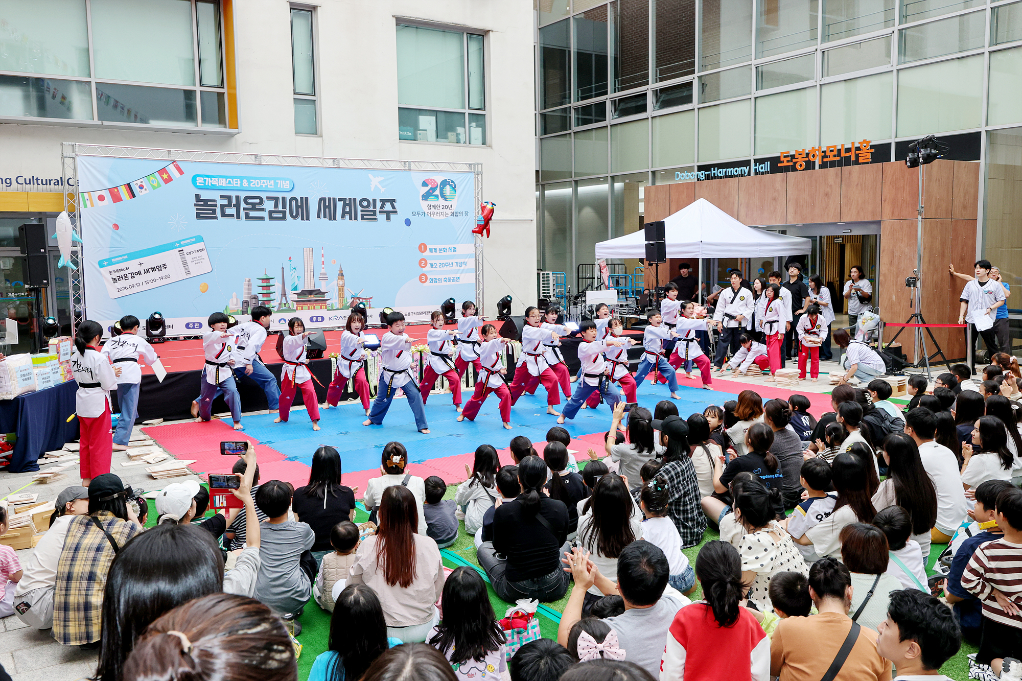 도봉가족센터 온가족페스타 및 20주년 기념행사 해당 썸네일입니다
