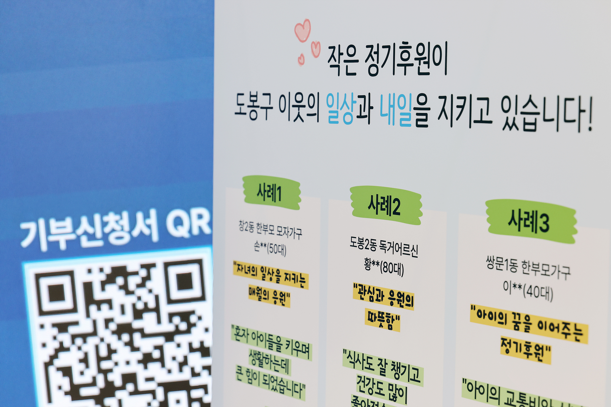 도봉 수호 1004 홍보 캠페인 해당 썸네일입니다