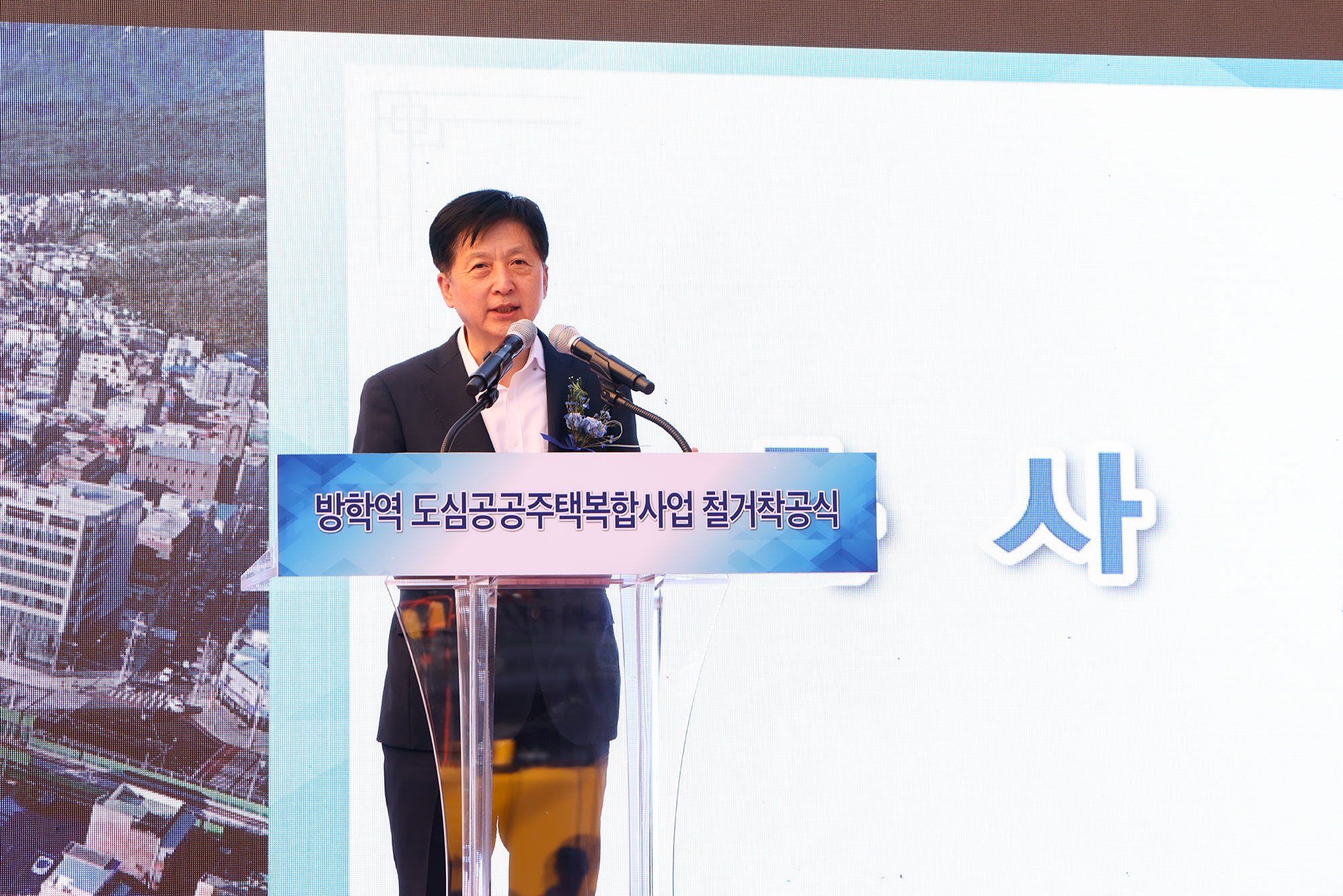 방학역 도심 공공주택복합사업 해체 착공식 해당 썸네일입니다