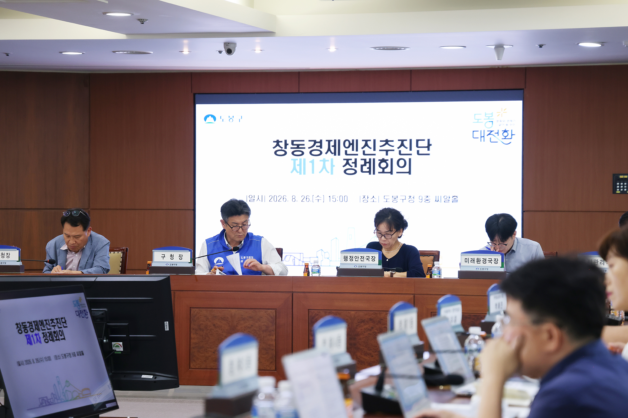 창동경제엔진추진단 1차 정례회의 해당 썸네일입니다