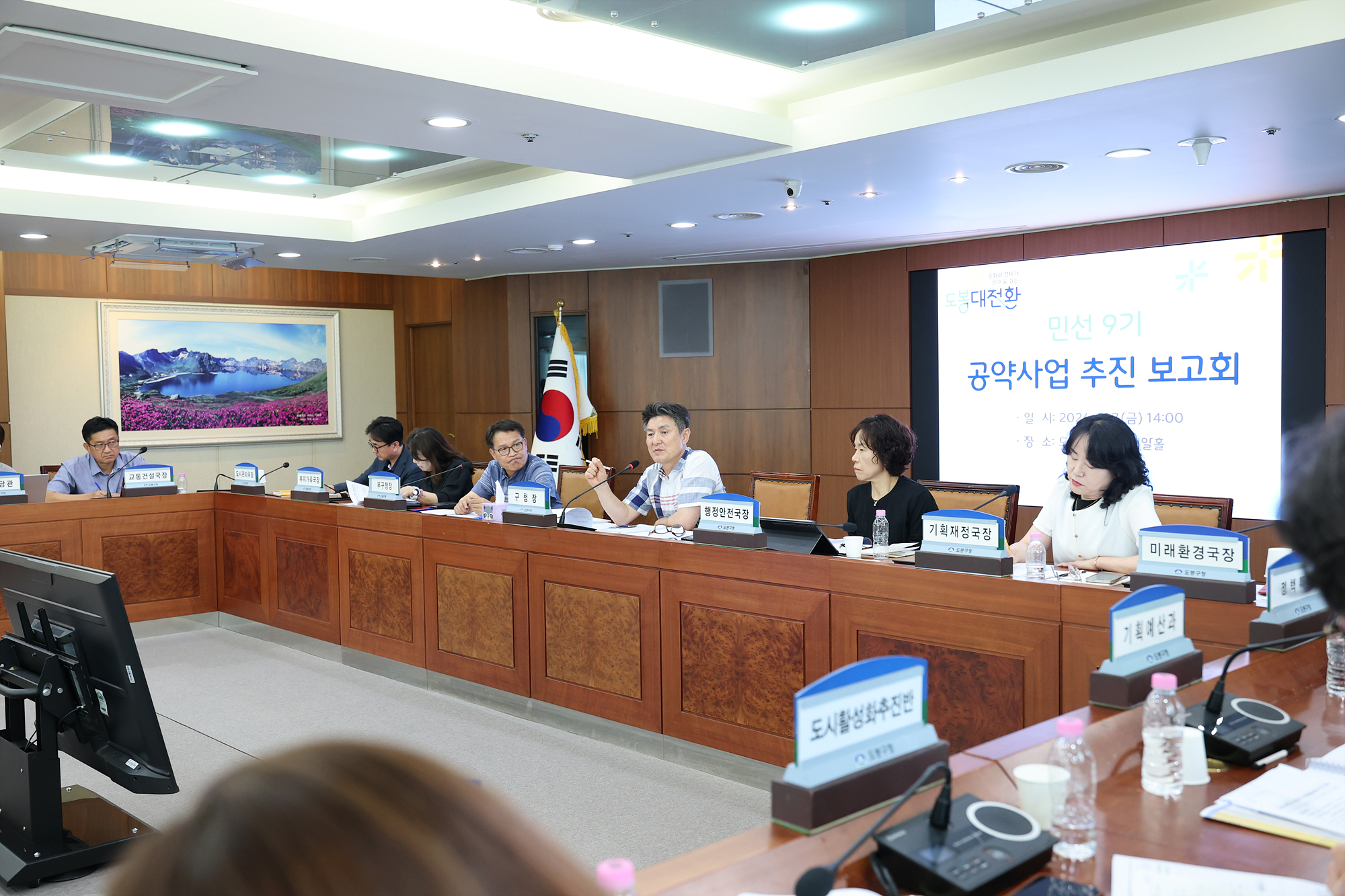 민선9기 공약사업 보고회 해당 썸네일입니다