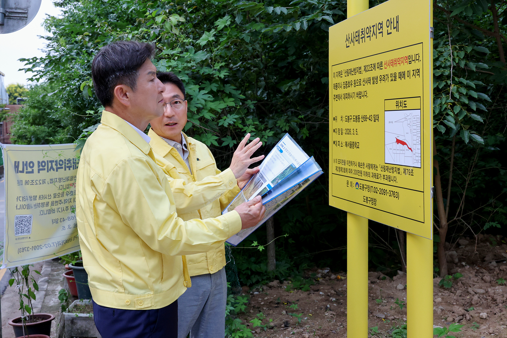 산사태 예방 사업 현장 점검 해당 썸네일입니다