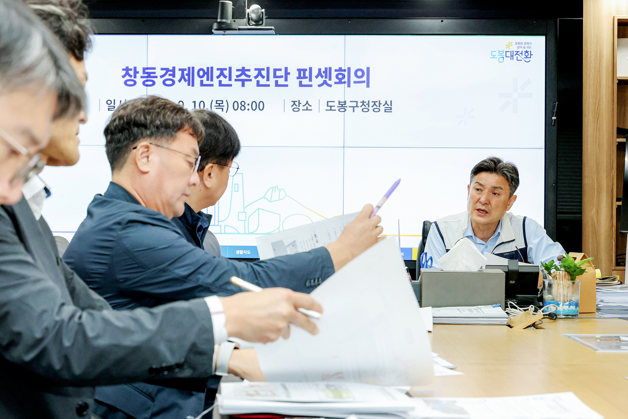 창동경제엔진추진단 핀셋회의 해당 썸네일입니다