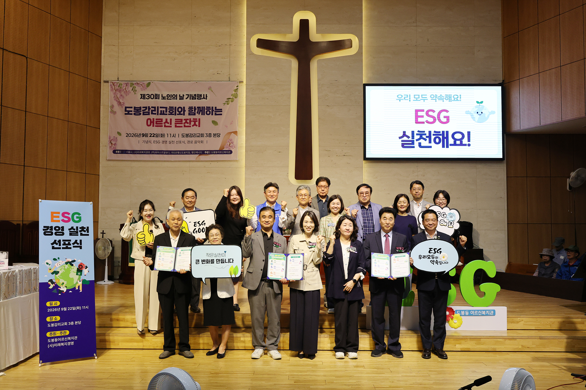 도봉동어르신복지관 노인의 날 기념식 해당 썸네일입니다