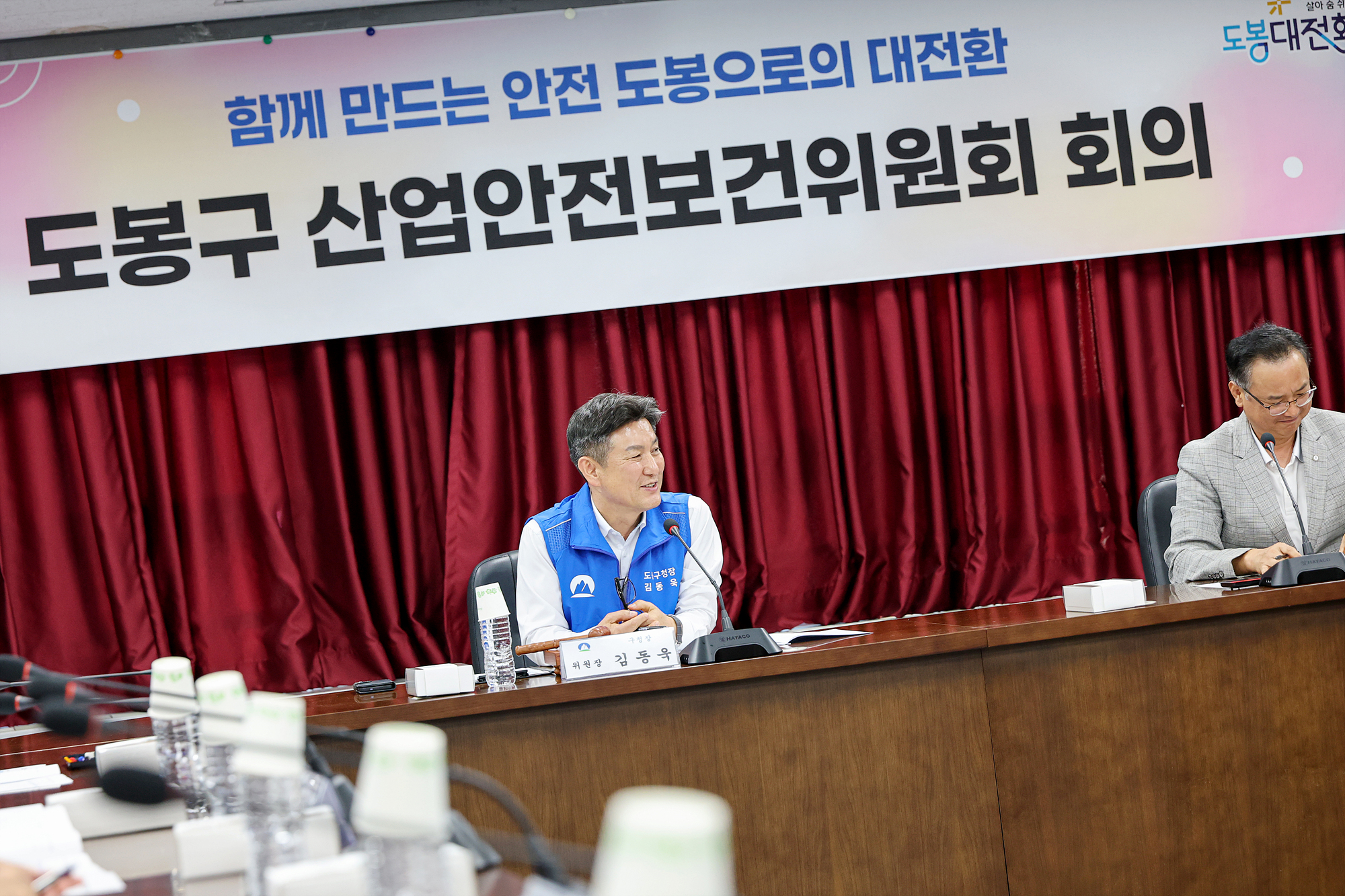 산업안전보건위원회 해당 썸네일입니다