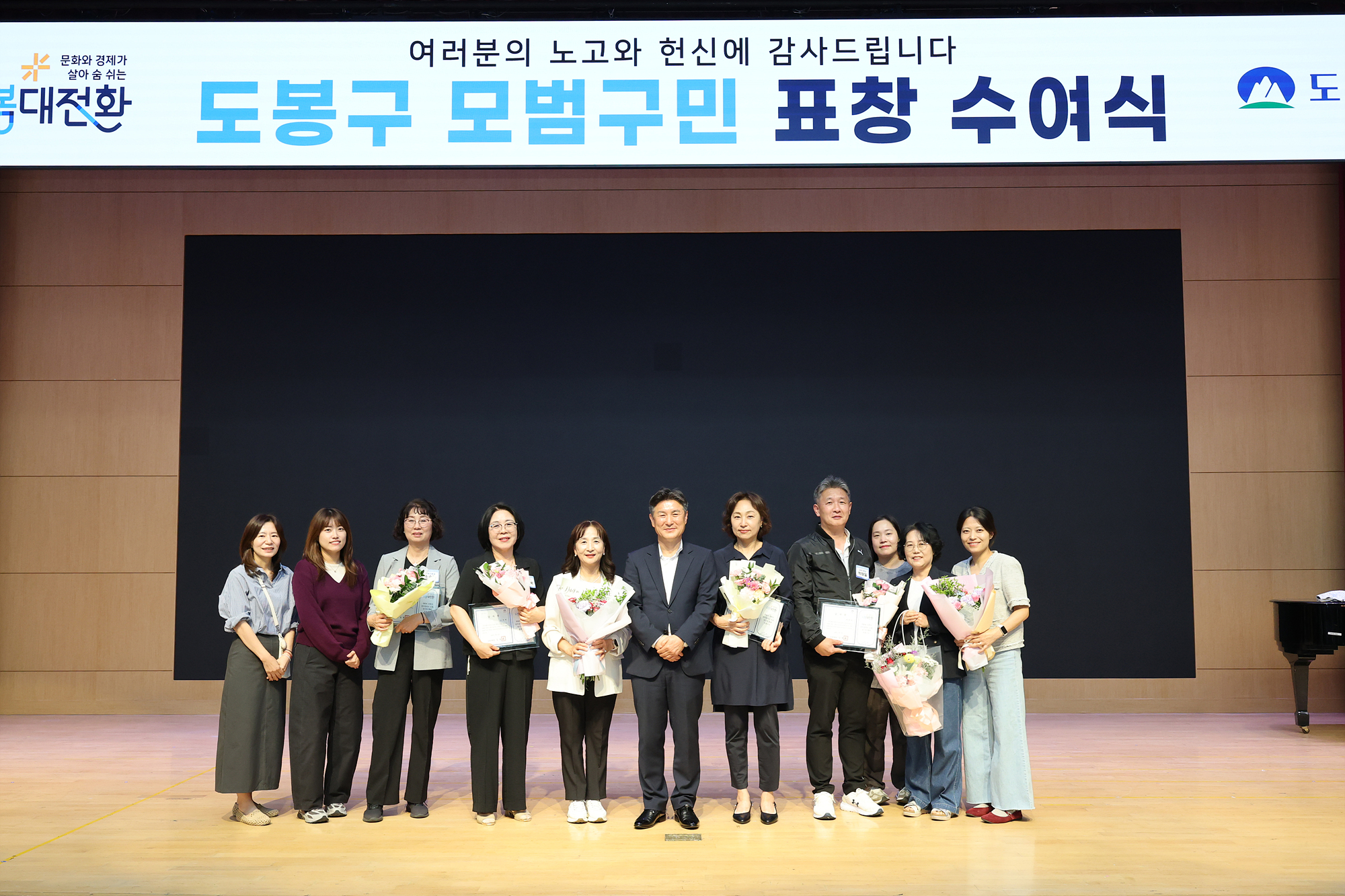 3분기 모범구민 표창 해당 썸네일입니다
