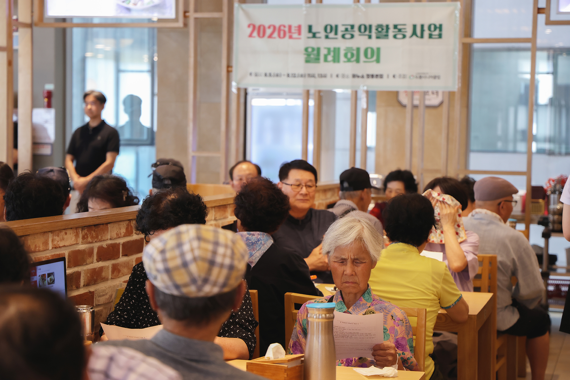 도봉시니어클럽 공익활동 사업 월례회의 해당 썸네일입니다