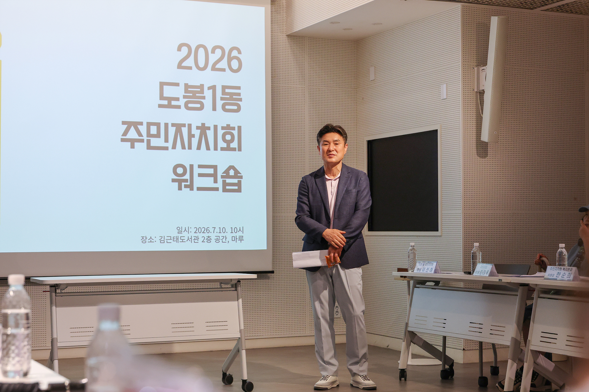 도봉1동 주민자치회 워크숍 해당 썸네일입니다