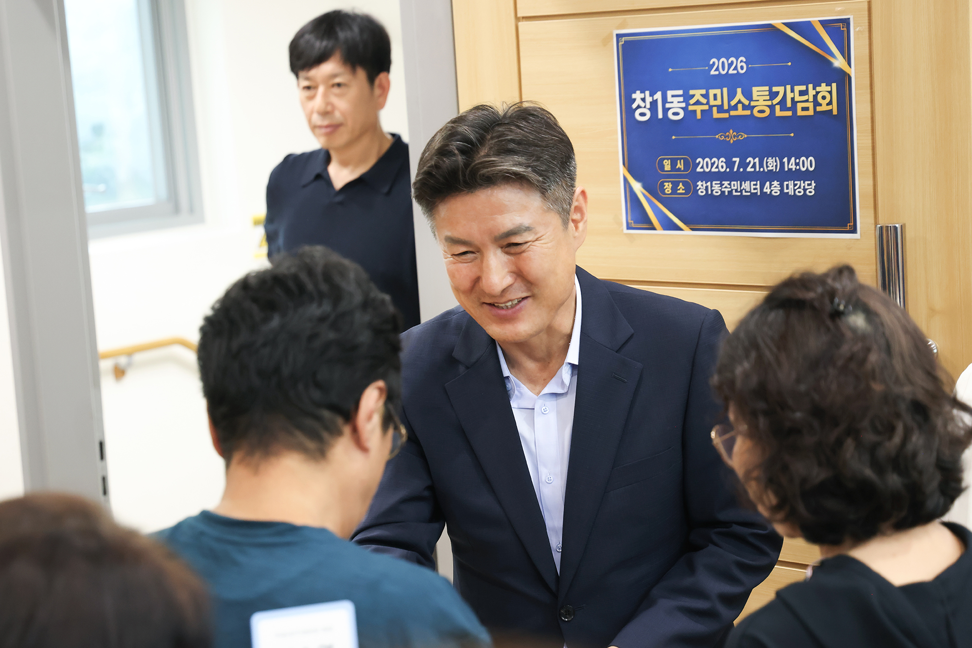 동 초도방문(창1동) 해당 썸네일입니다