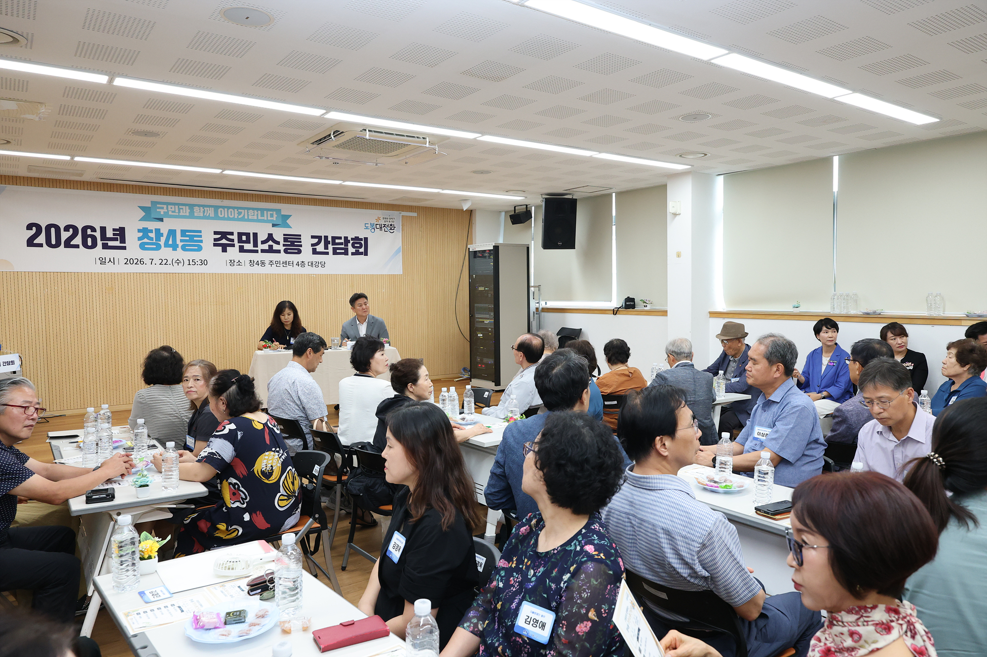 동 초도방문(창4동) 해당 썸네일입니다