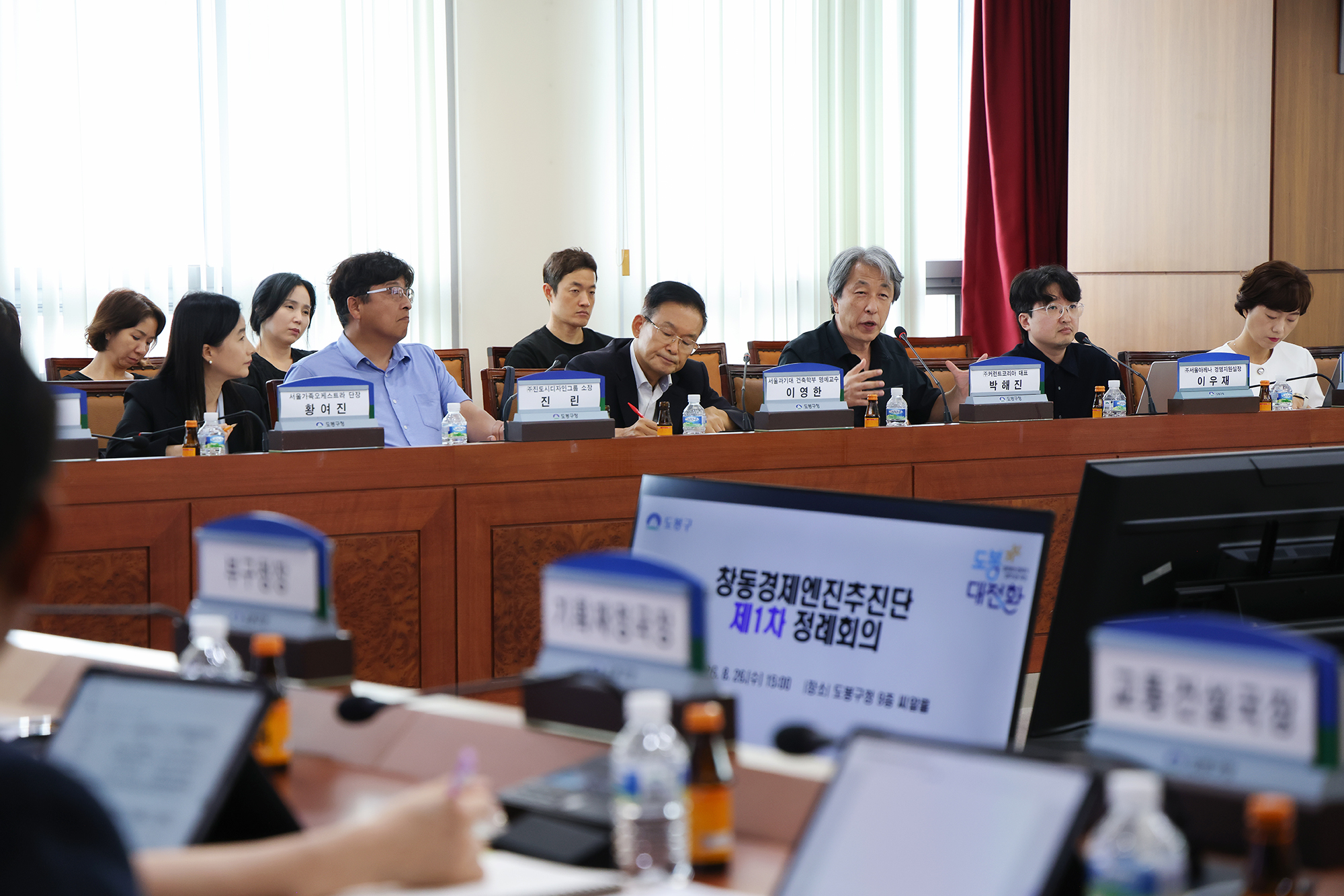 창동경제엔진추진단 1차 정례회의 해당 썸네일입니다