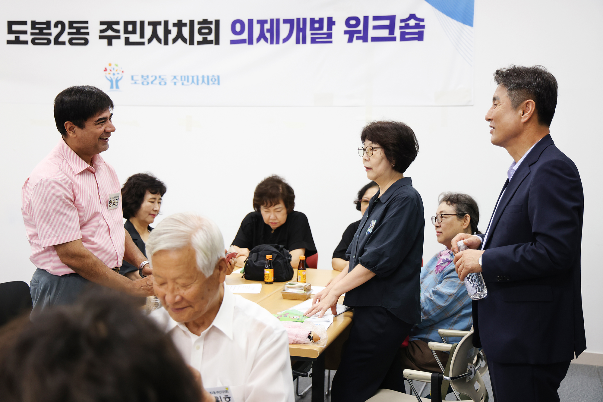 도봉2동 주민자치회 의제개발 워크숍 해당 썸네일입니다