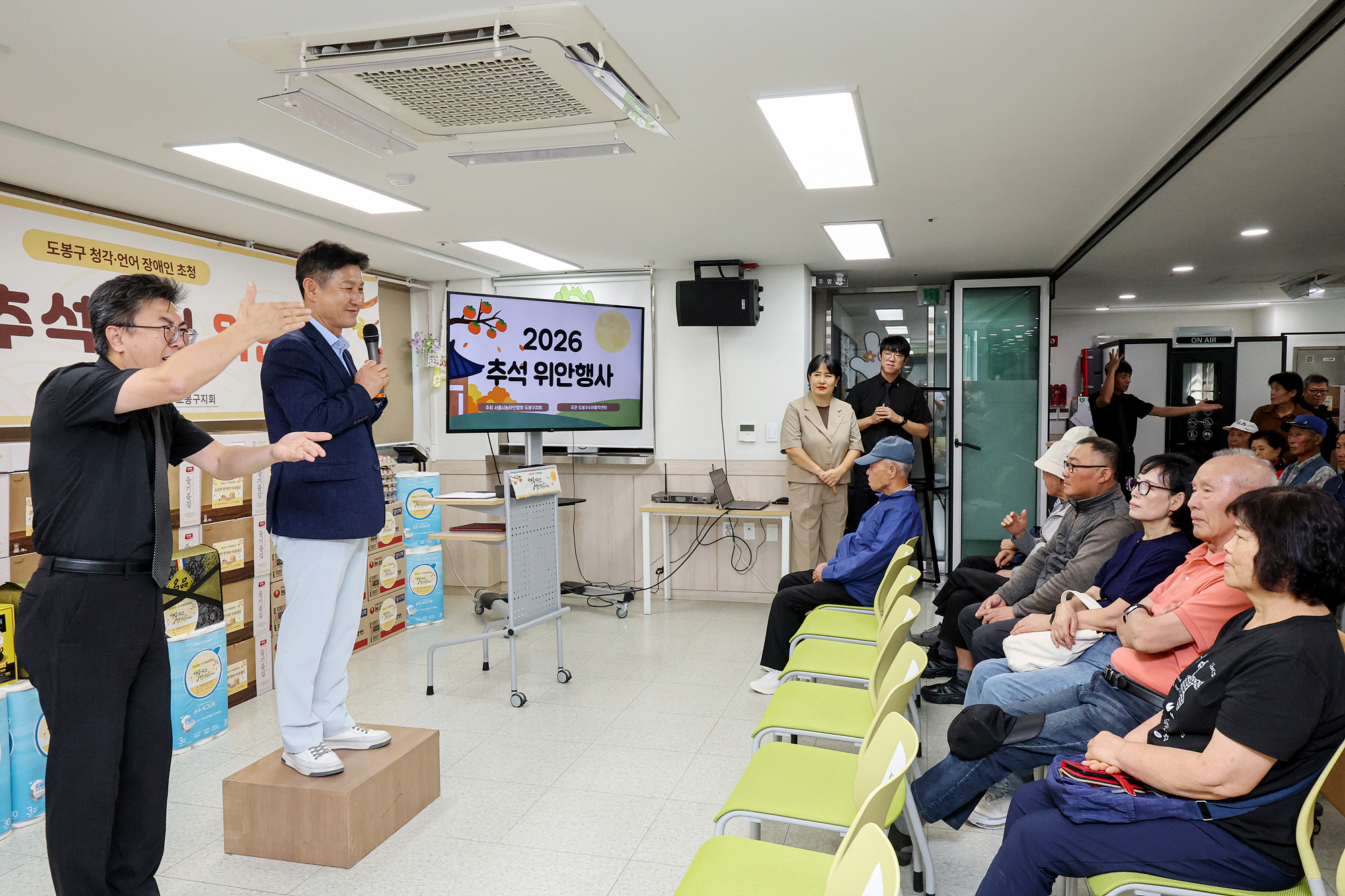 농아인협회 추석맞이 위안행사 해당 썸네일입니다