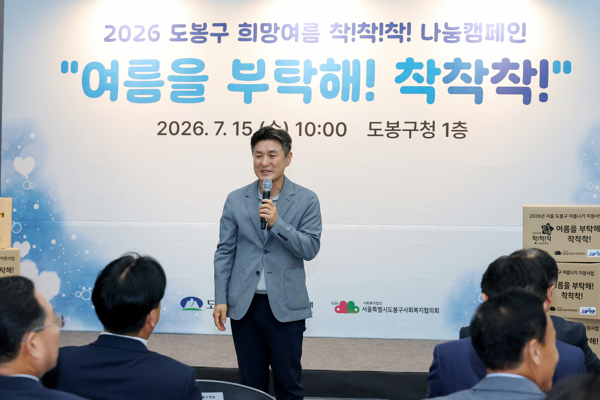 희망여름 착착착 나눔 캠페인 해당 썸네일입니다