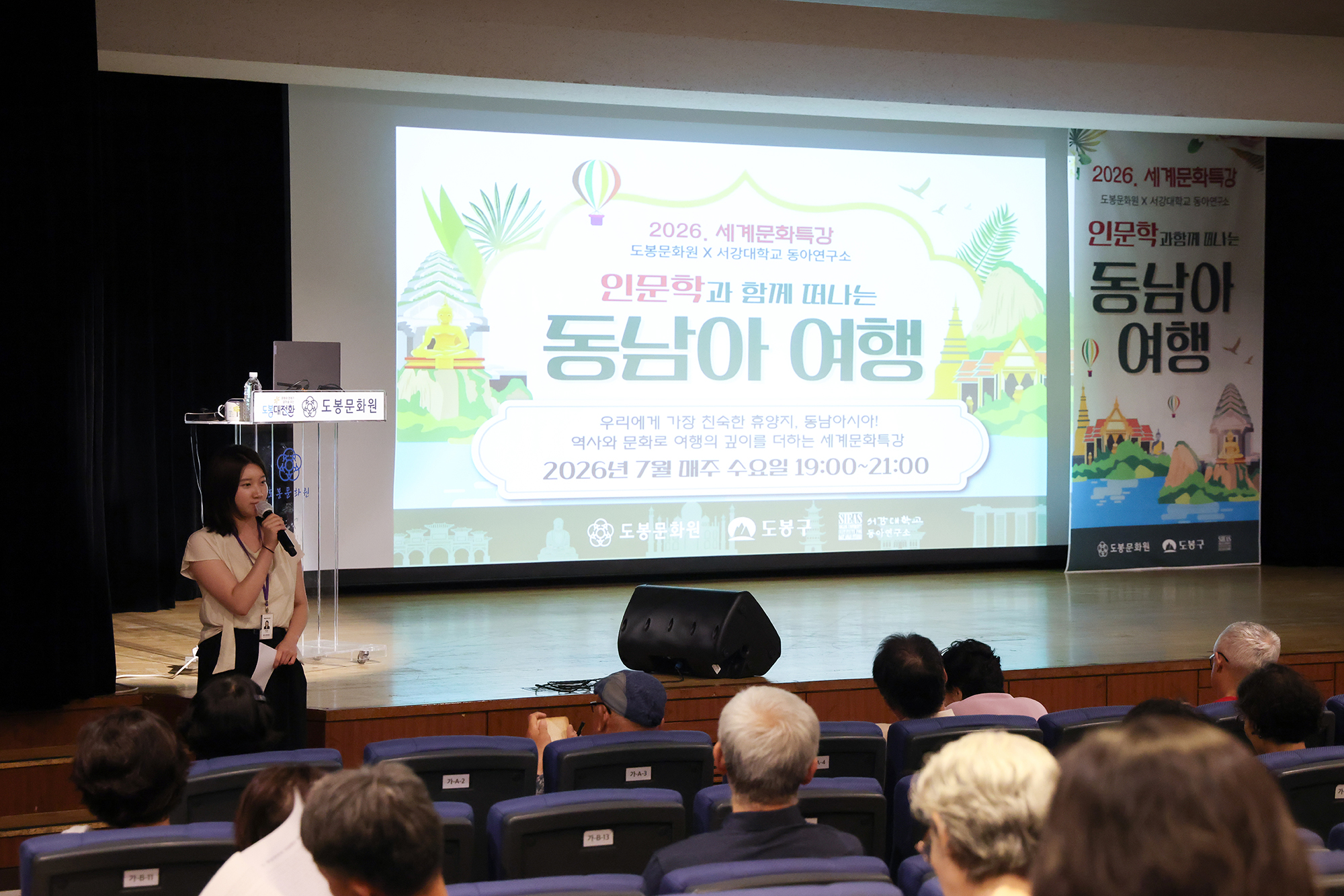 도봉문화원 세계문화특강 해당 썸네일입니다