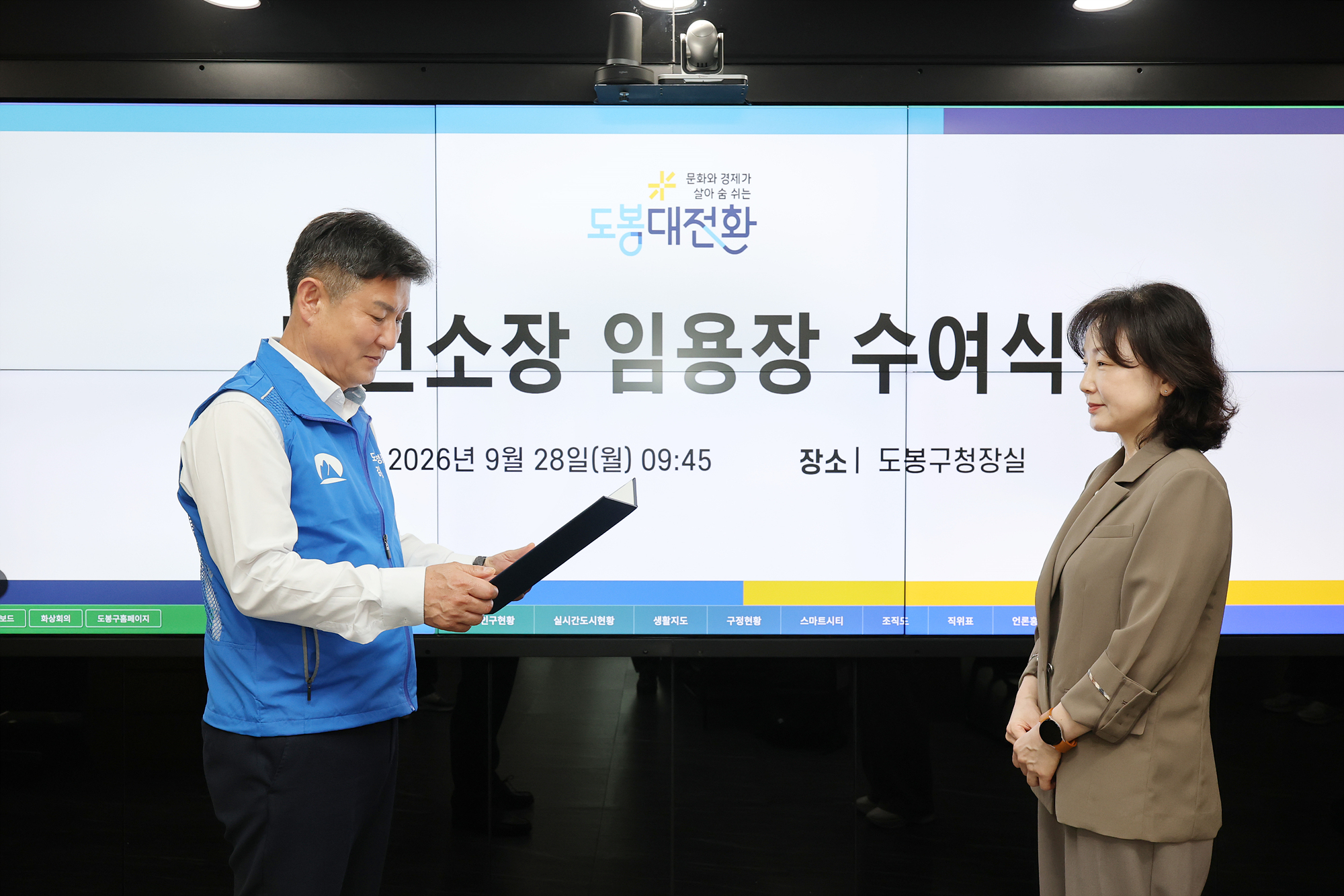 보건소장 임용장 수여식 해당 썸네일입니다