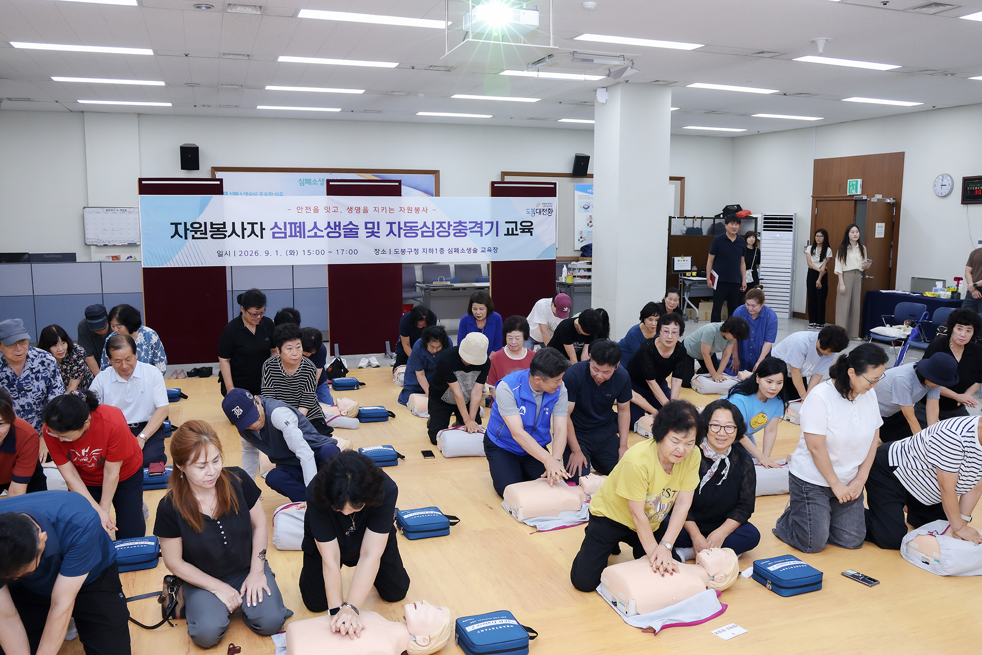 자원봉사자 심폐소생술 교육 해당 썸네일입니다