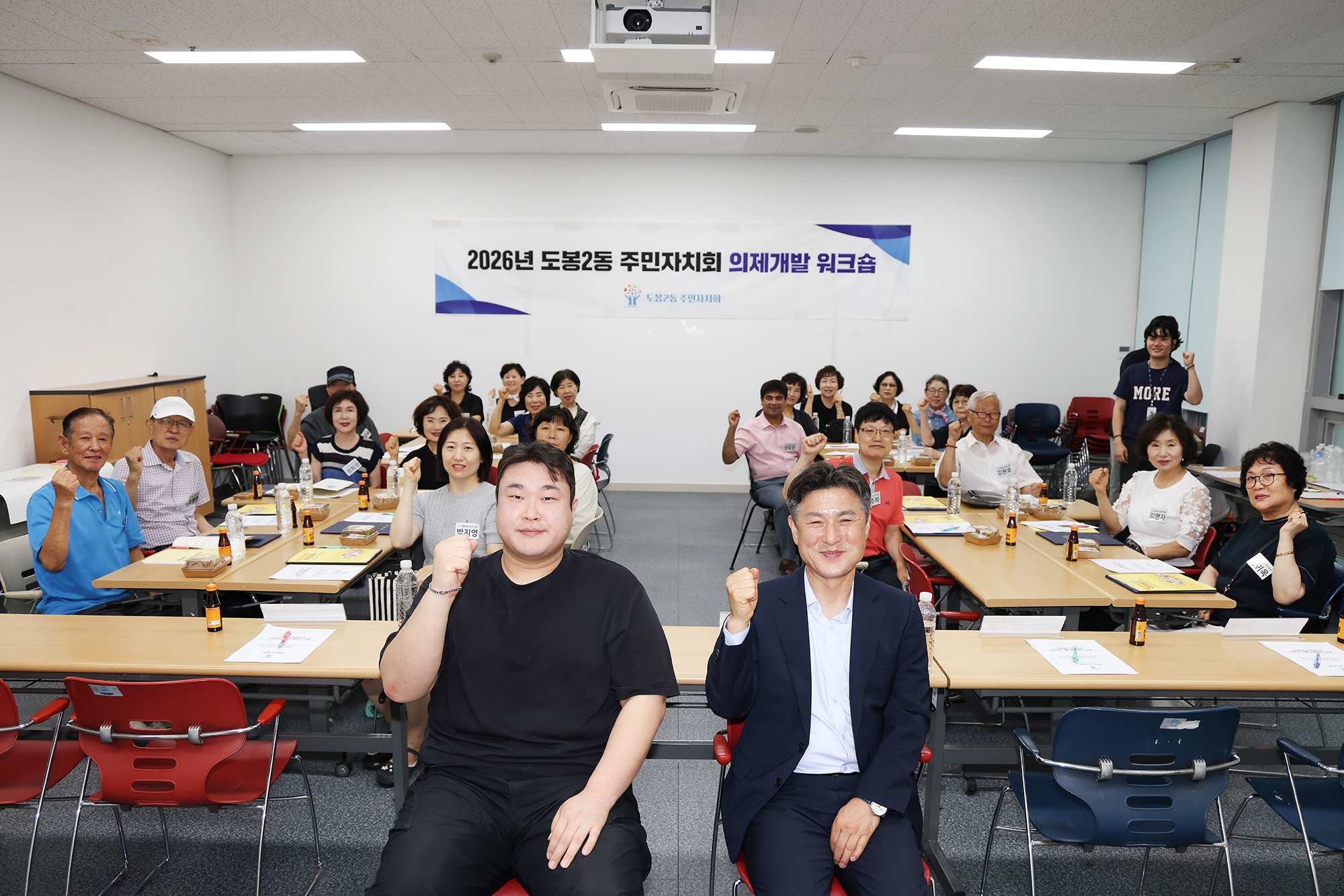 도봉2동 주민자치회 의제개발 워크숍 해당 썸네일입니다