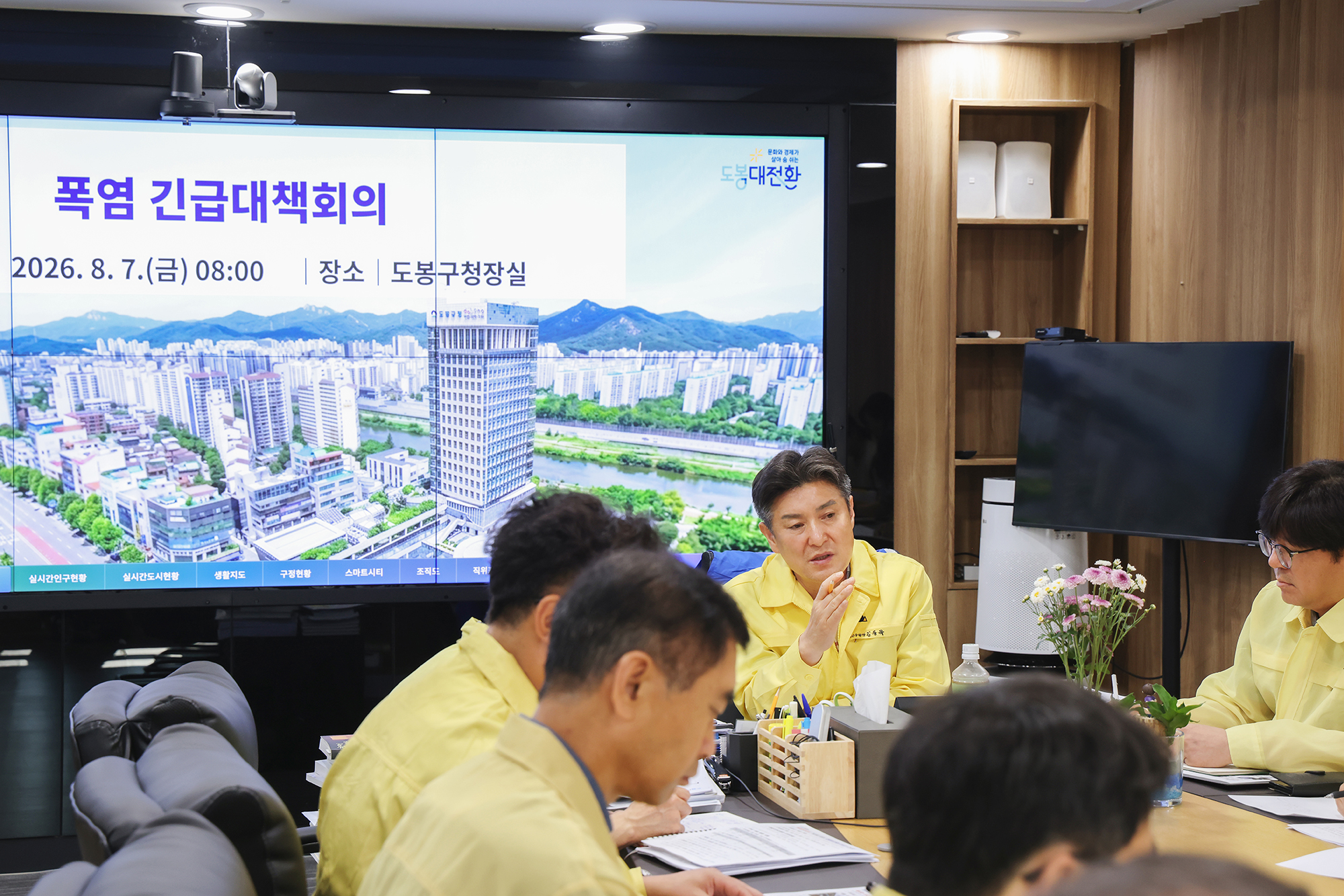 폭염 긴급대책 회의 해당 썸네일입니다