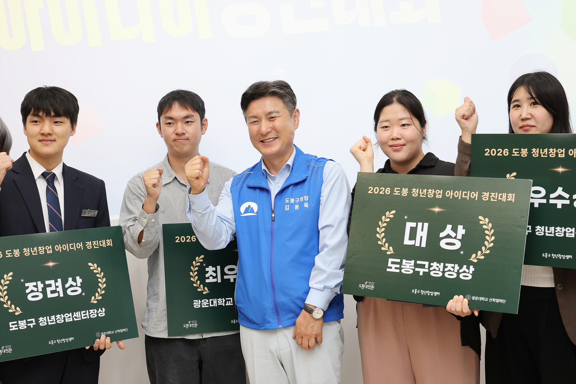 청년진로정책박람회 시상식 및 소통의 시간 해당 썸네일입니다
