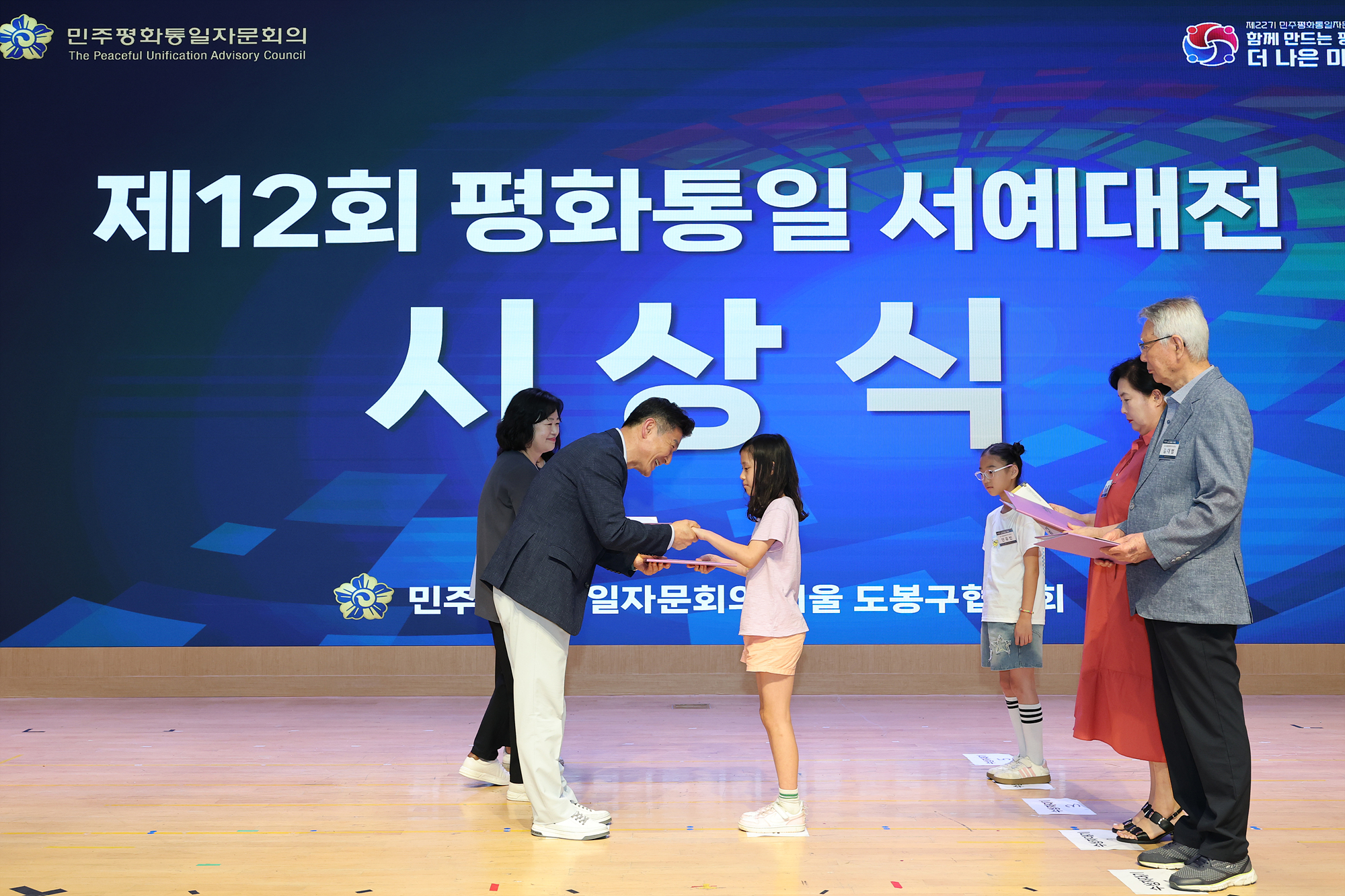 평화통일 서예대전 시상식 해당 썸네일입니다