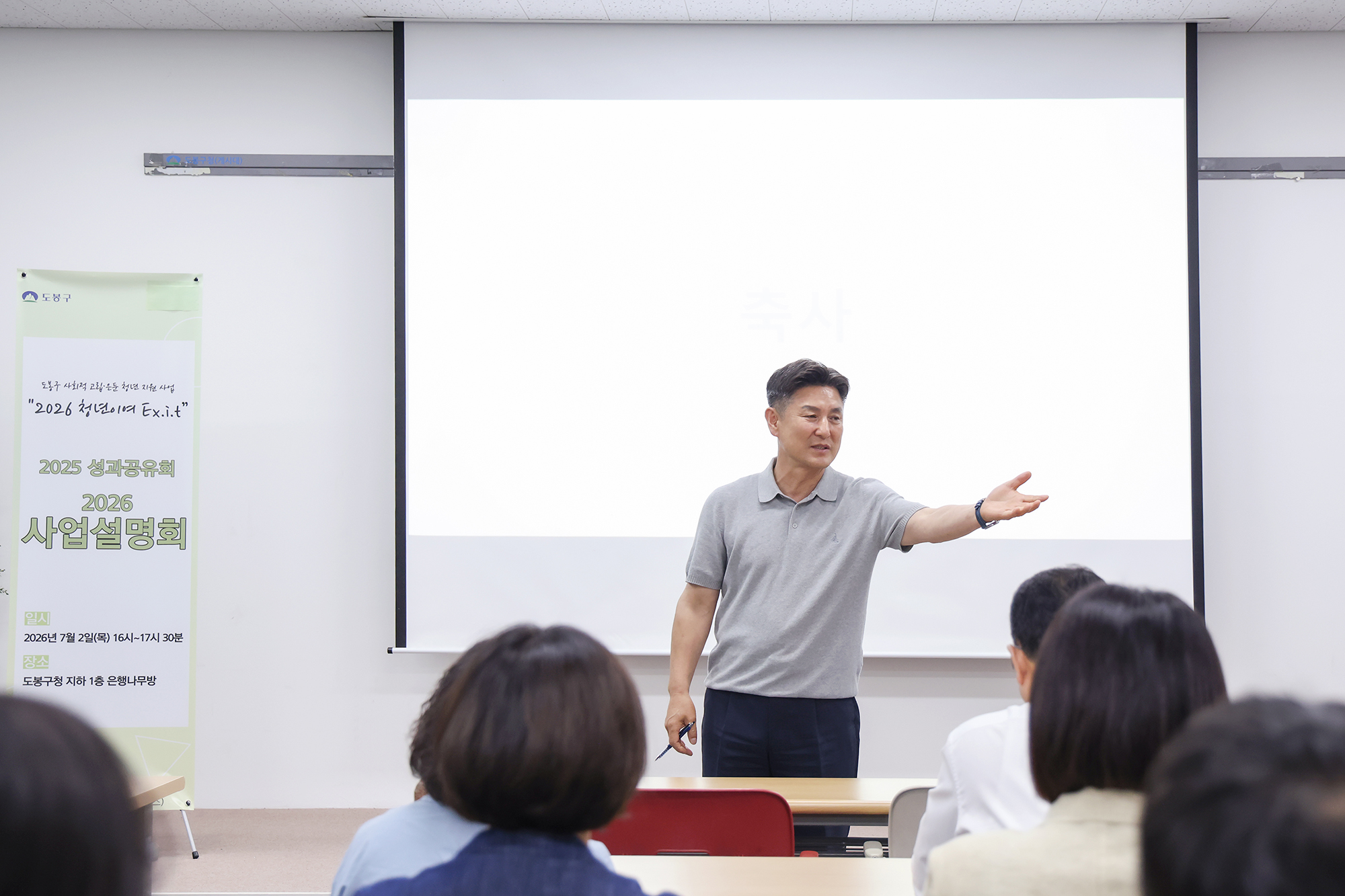 고립은둔 청년 지원 사업 설명회 해당 썸네일입니다
