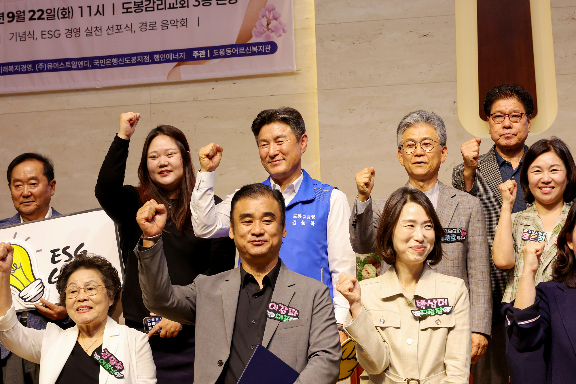 도봉동어르신복지관 노인의 날 기념식 해당 썸네일입니다