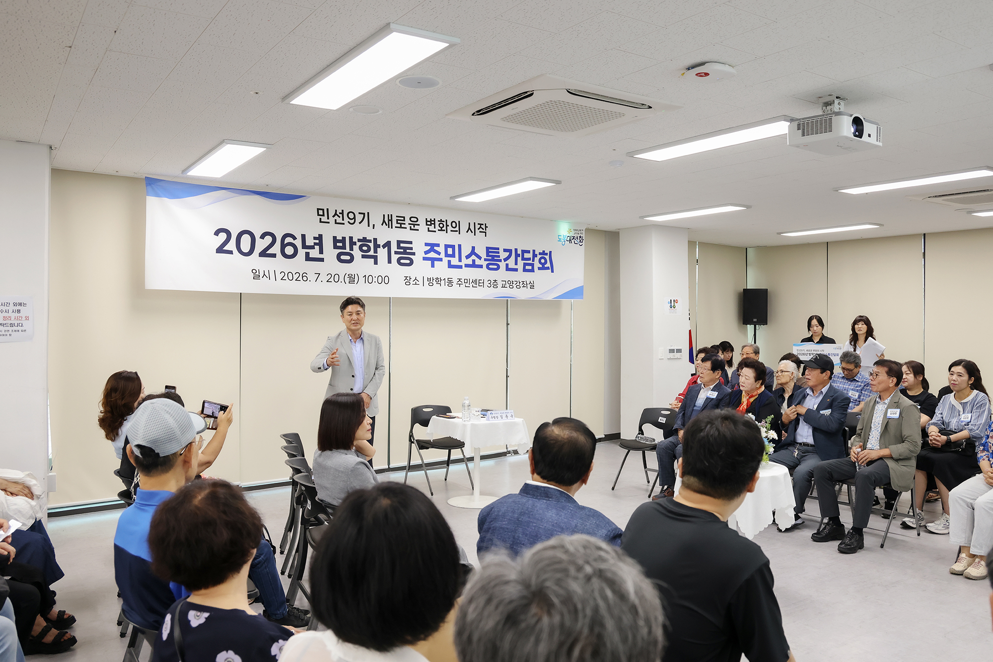 동 초도방문(방학1동) 해당 썸네일입니다