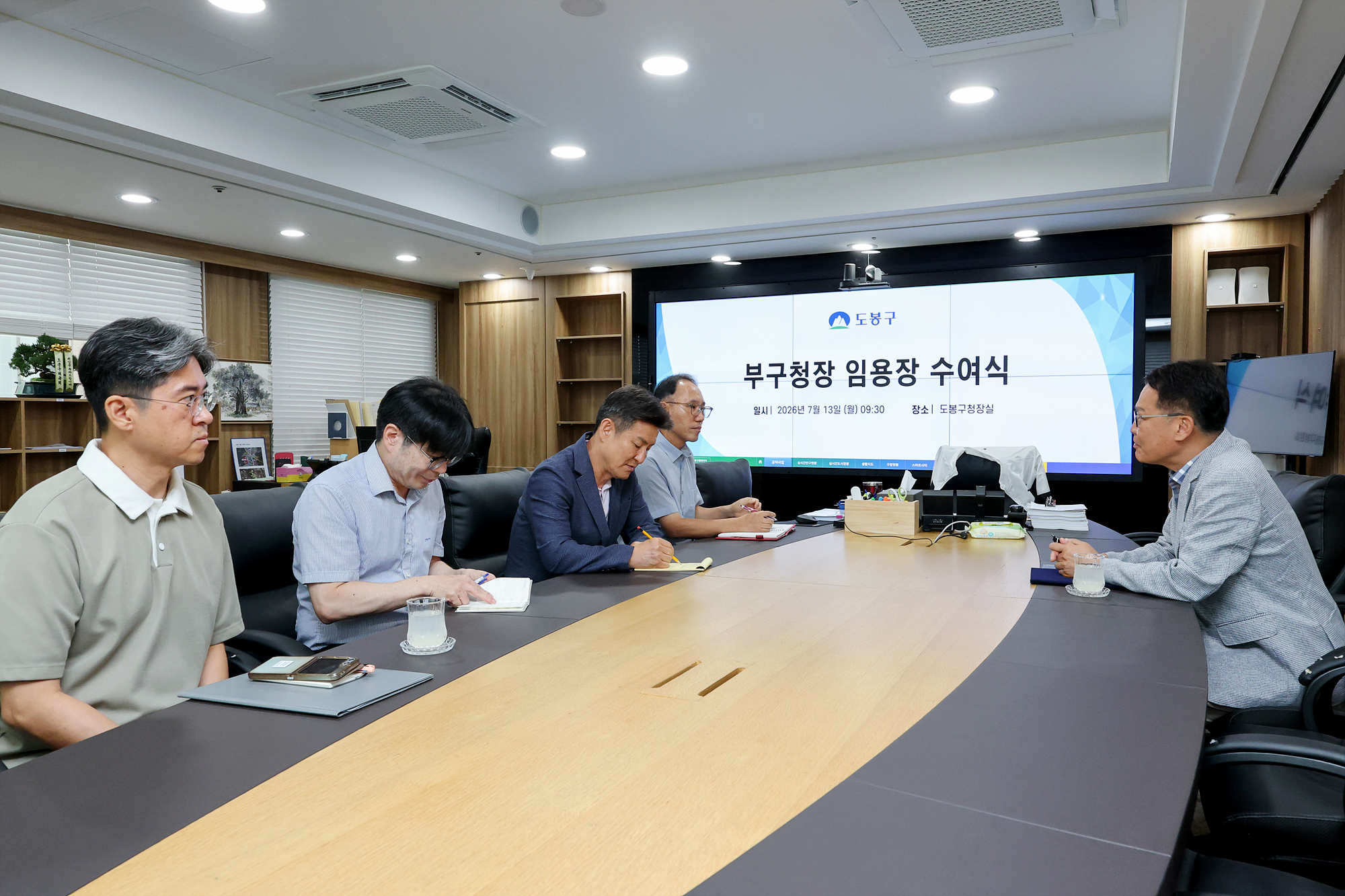 부구청장 임용장 수여식 해당 썸네일입니다