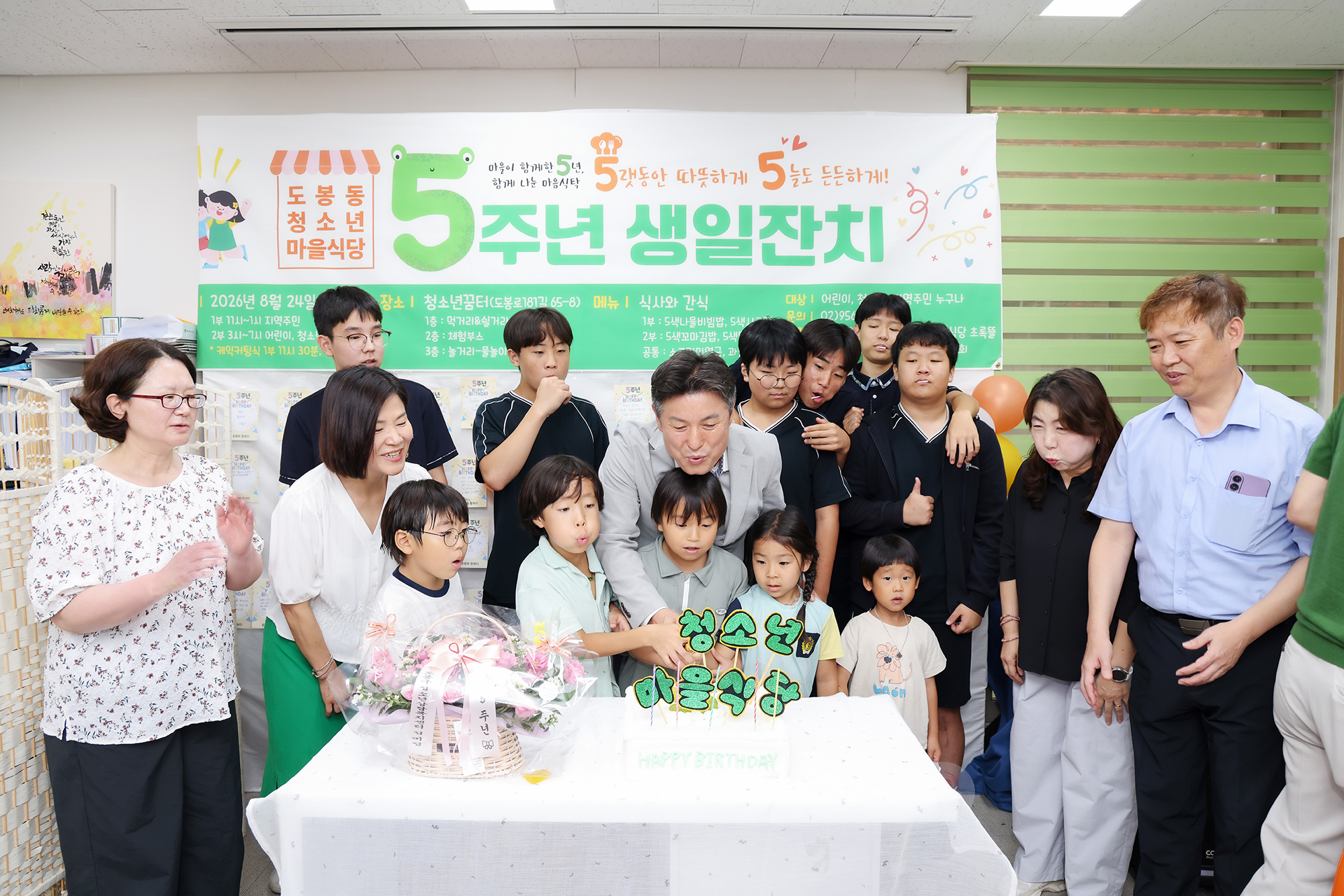 청소년 마을식당 5주년 기념행사 해당 썸네일입니다