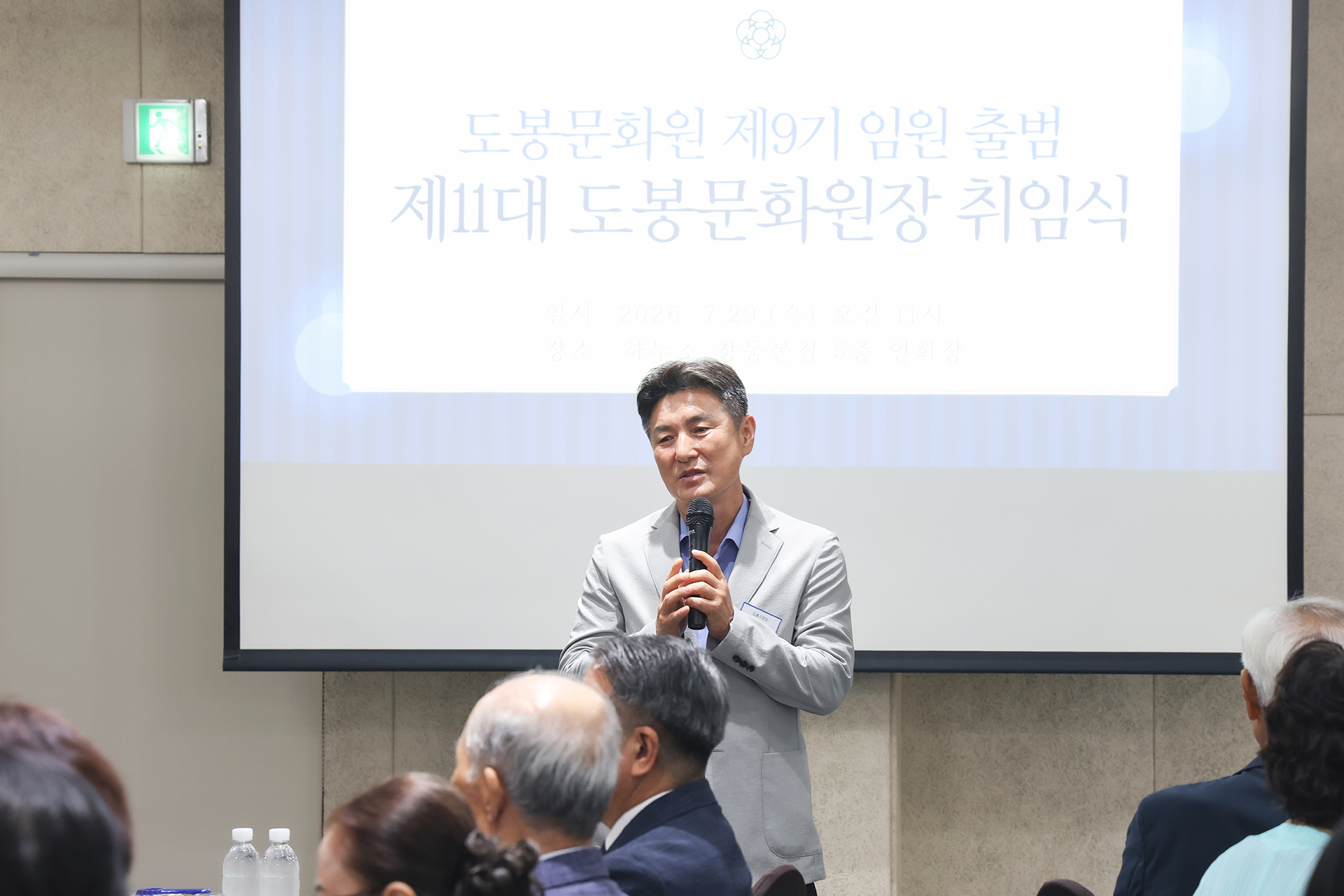 도봉문화원 임원 및 문화원장 취임식 해당 썸네일입니다