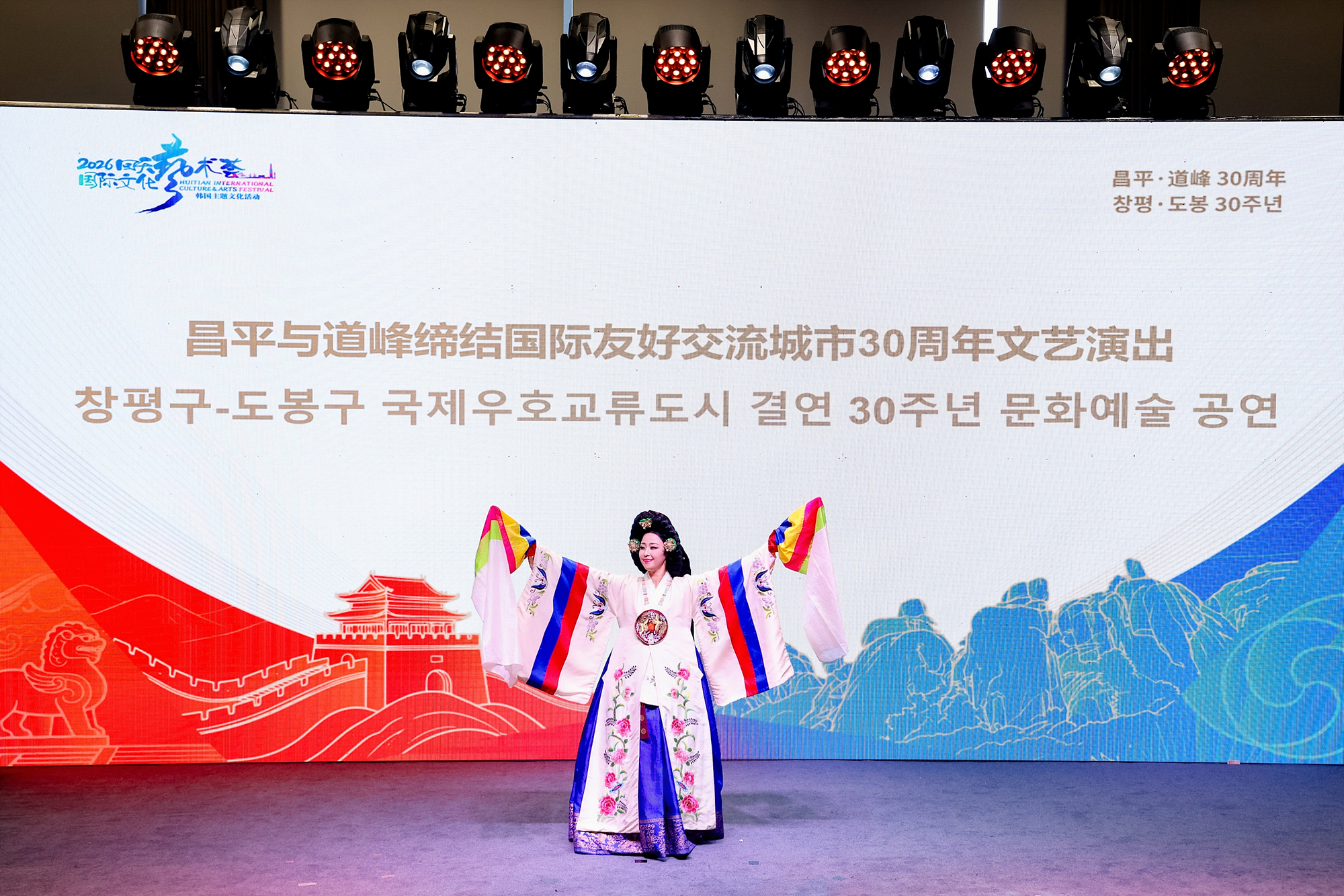도봉구-창평구 자매결연 30주년 기념행사 해당 썸네일입니다