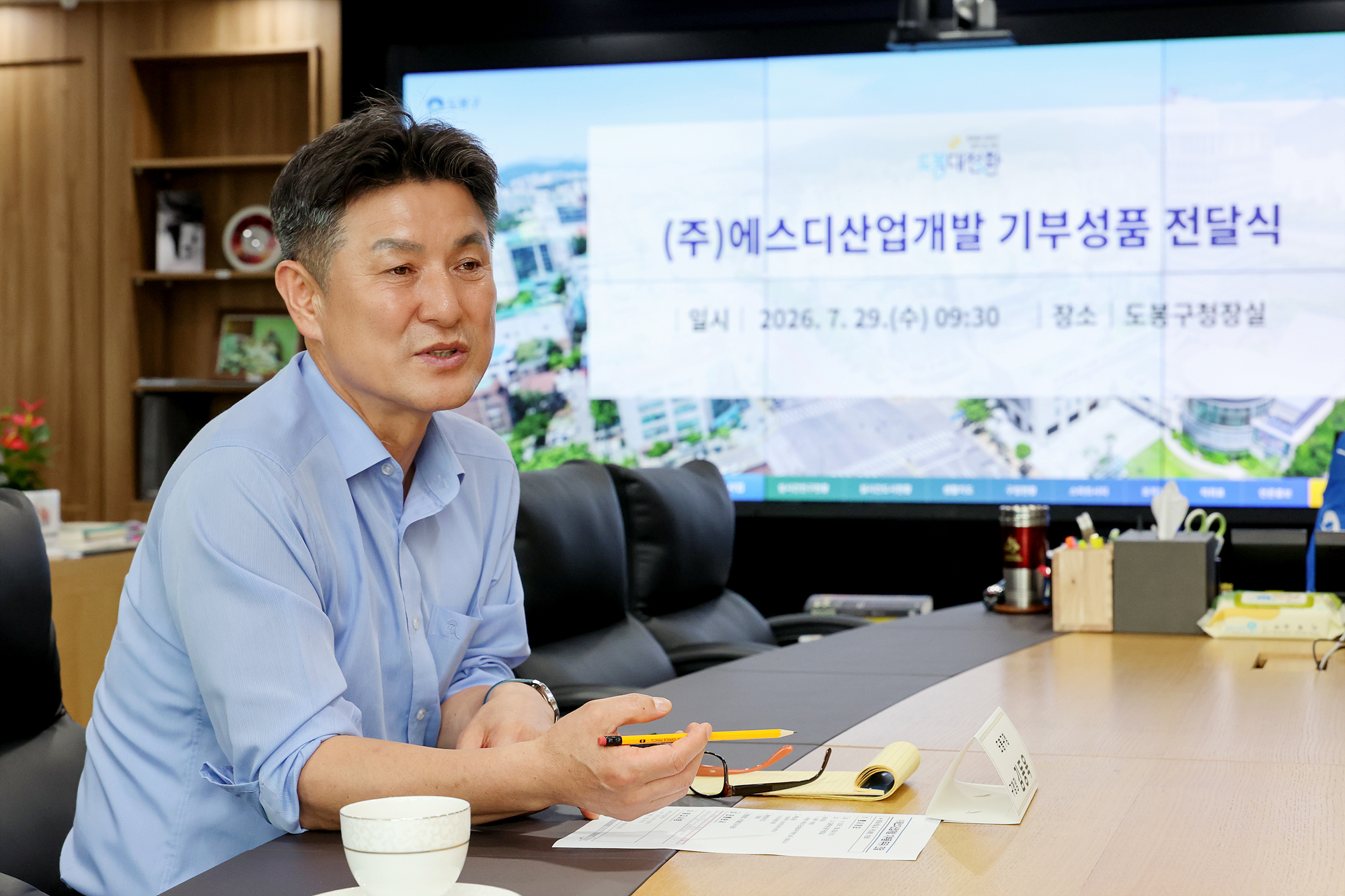 (주)에스디산업개발 기부물품 전달식 해당 썸네일입니다