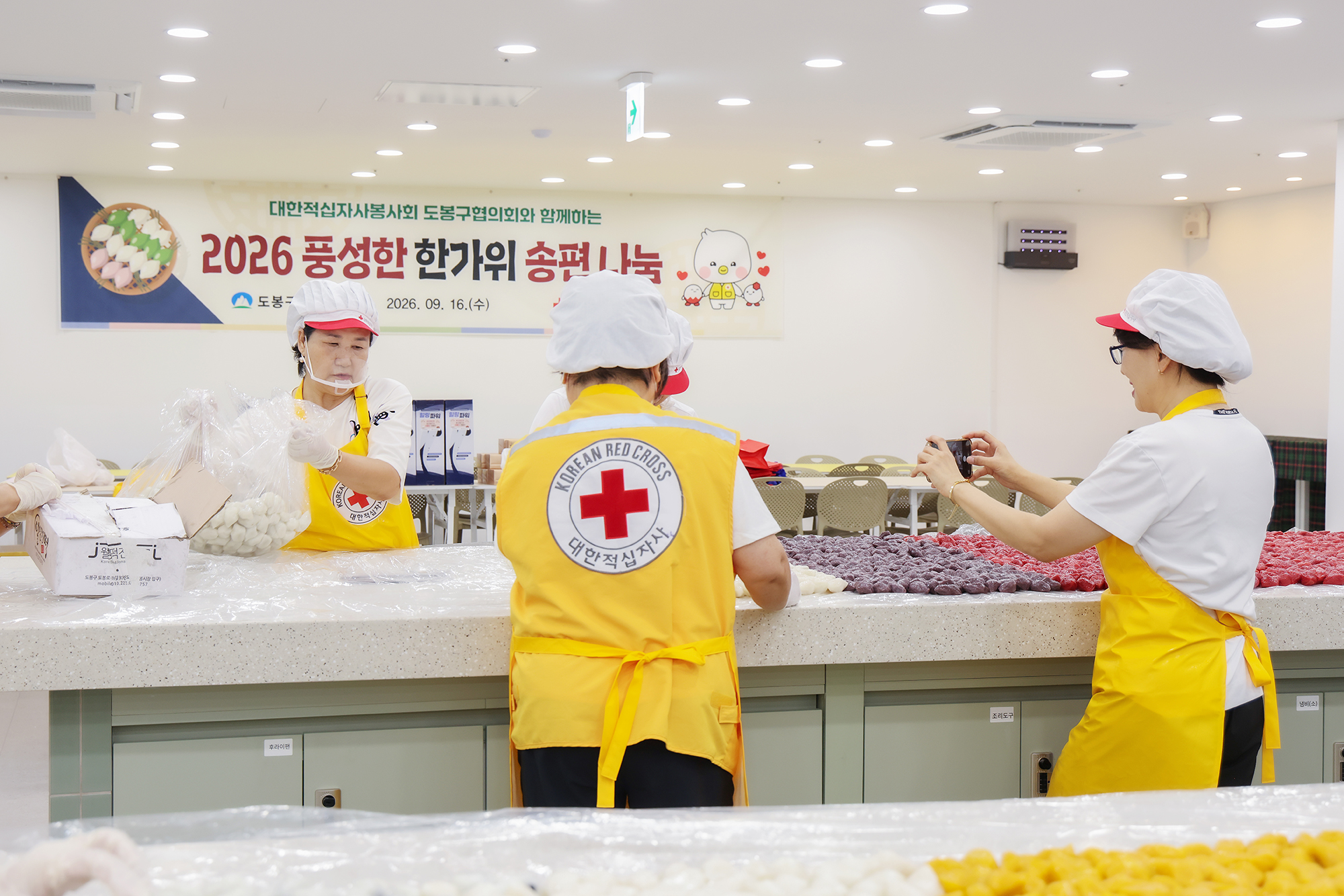 적십자봉사회 송편나눔 행사 해당 썸네일입니다