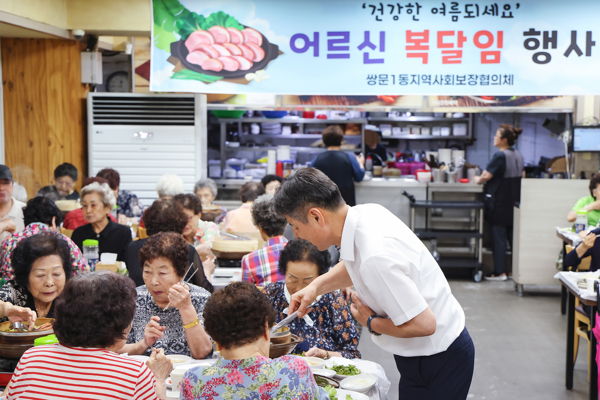 쌍문1동 지역사회보장협의체 어르신 복달임 행사 해당 썸네일입니다