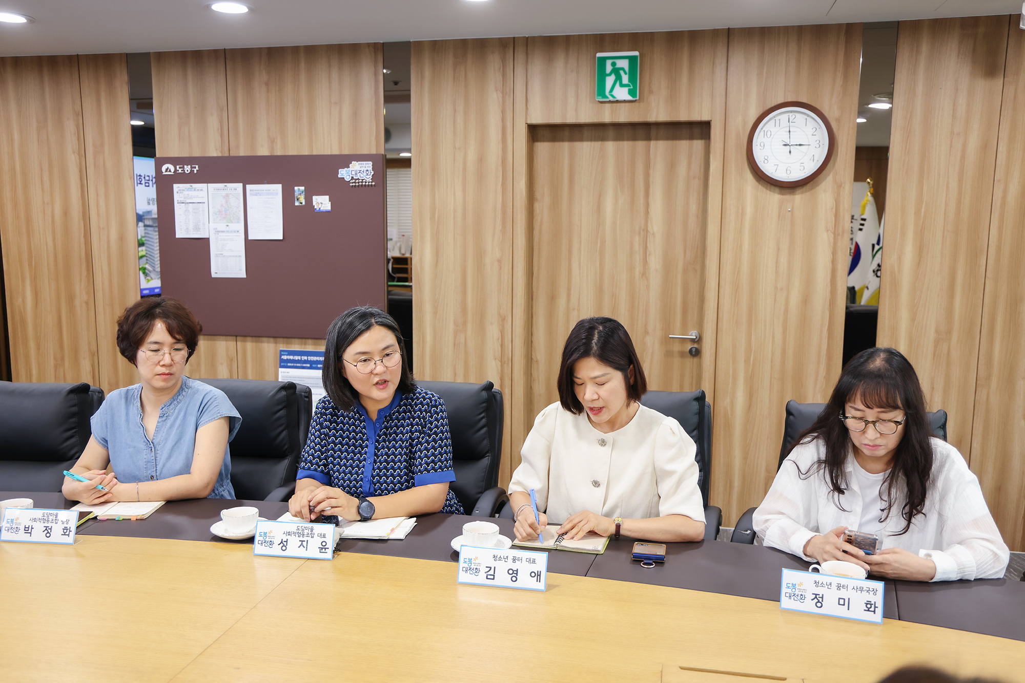 도봉구 청소년 마을식당 관계자 차담회 해당 썸네일입니다