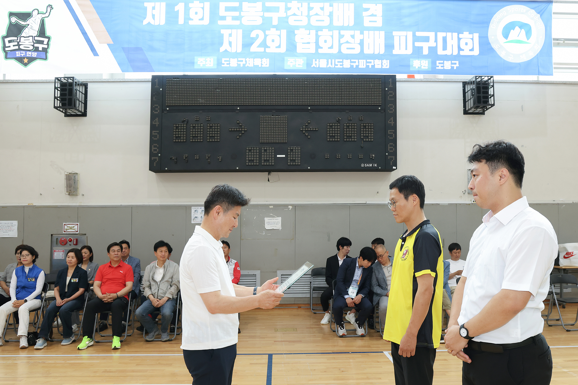 도봉구청장배 피구대회 해당 썸네일입니다