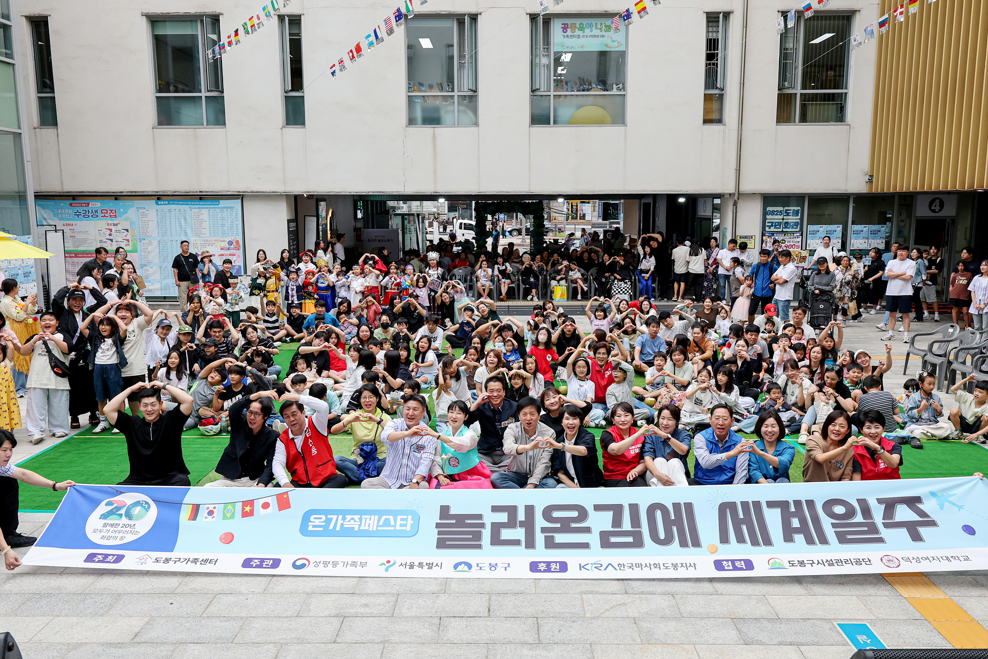도봉가족센터 온가족페스타 및 20주년 기념행사 해당 썸네일입니다