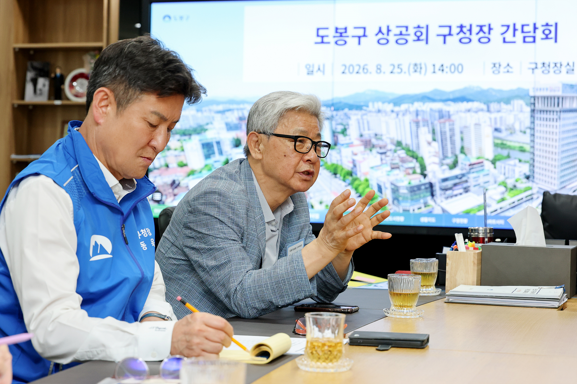도봉구 상공회 차담회 해당 썸네일입니다