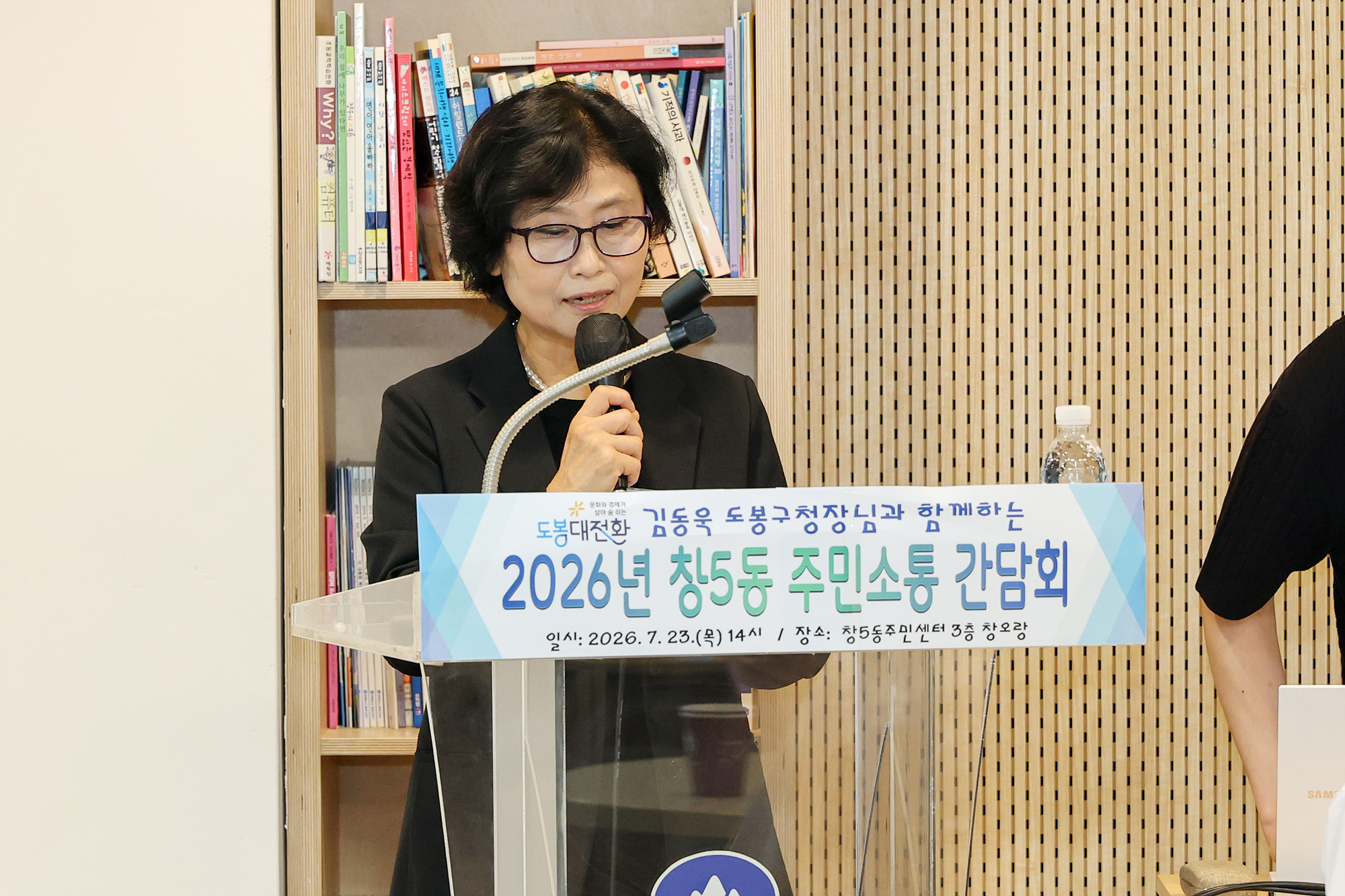 동 초도방문(창5동) 해당 썸네일입니다