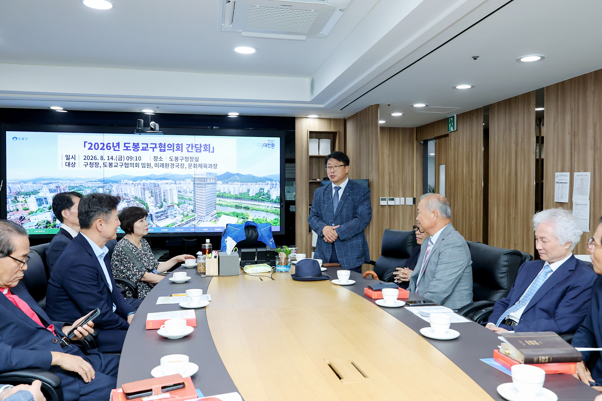 교구협의회 차담회 해당 썸네일입니다