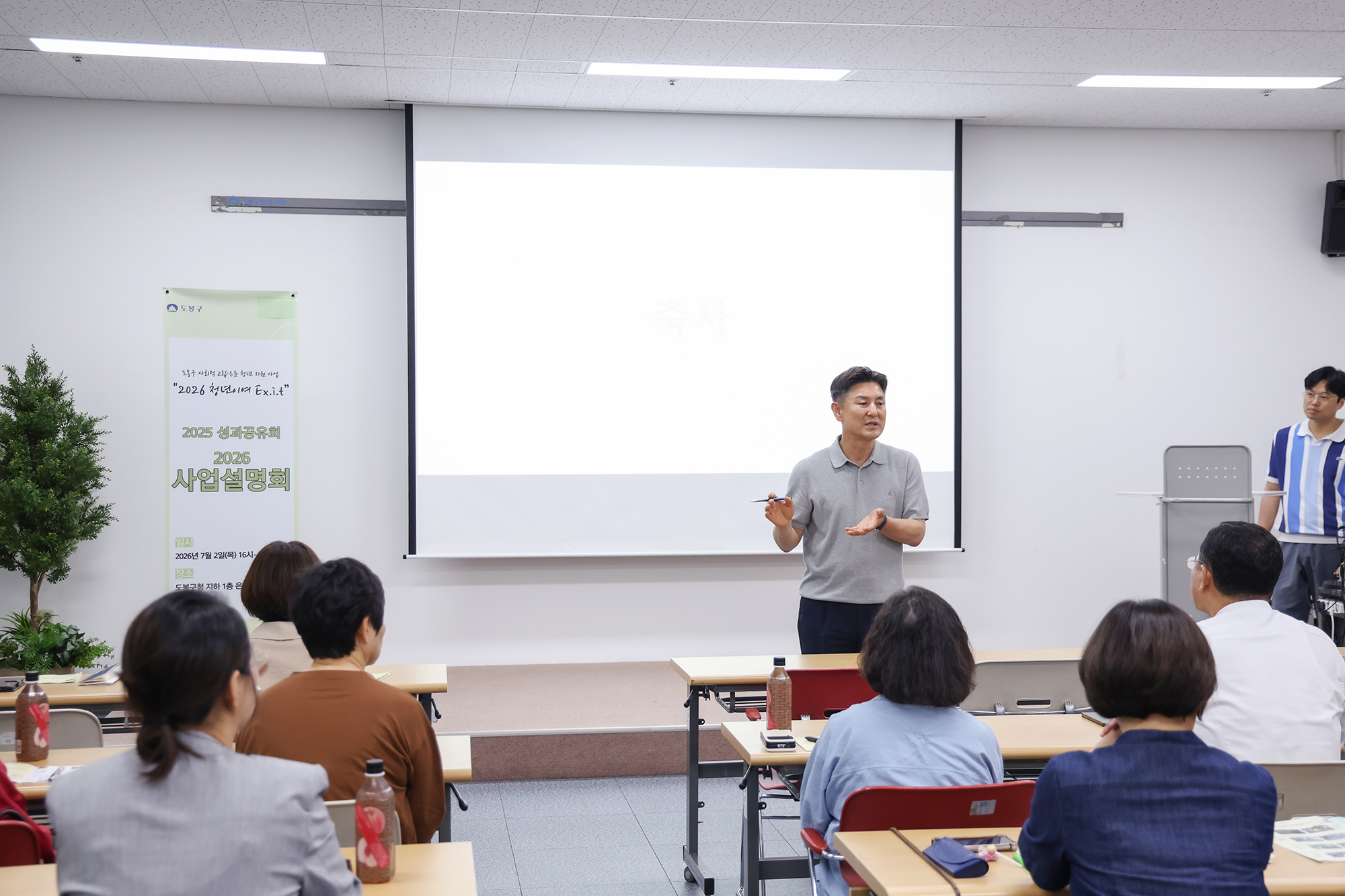 고립은둔 청년 지원 사업 설명회 해당 썸네일입니다