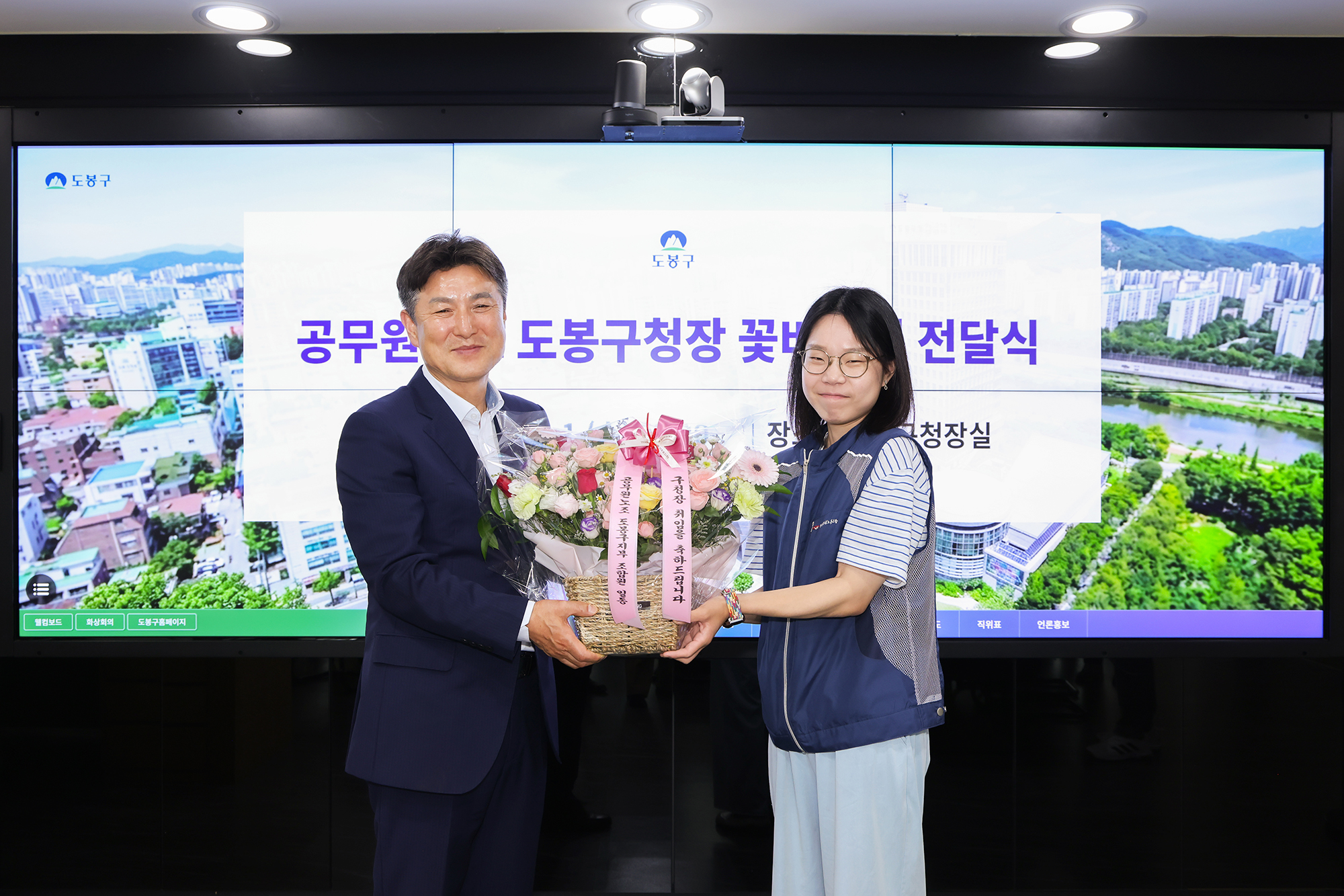 공무원노조 꽃바구니 전달식 해당 썸네일입니다