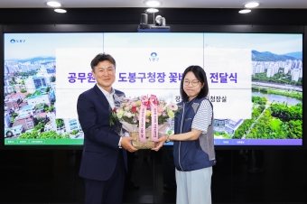 공무원노조 꽃바구니 전달식