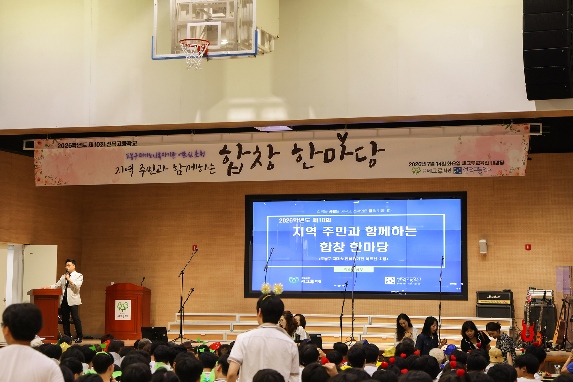 선덕고등학교 주민합창대회 해당 썸네일입니다