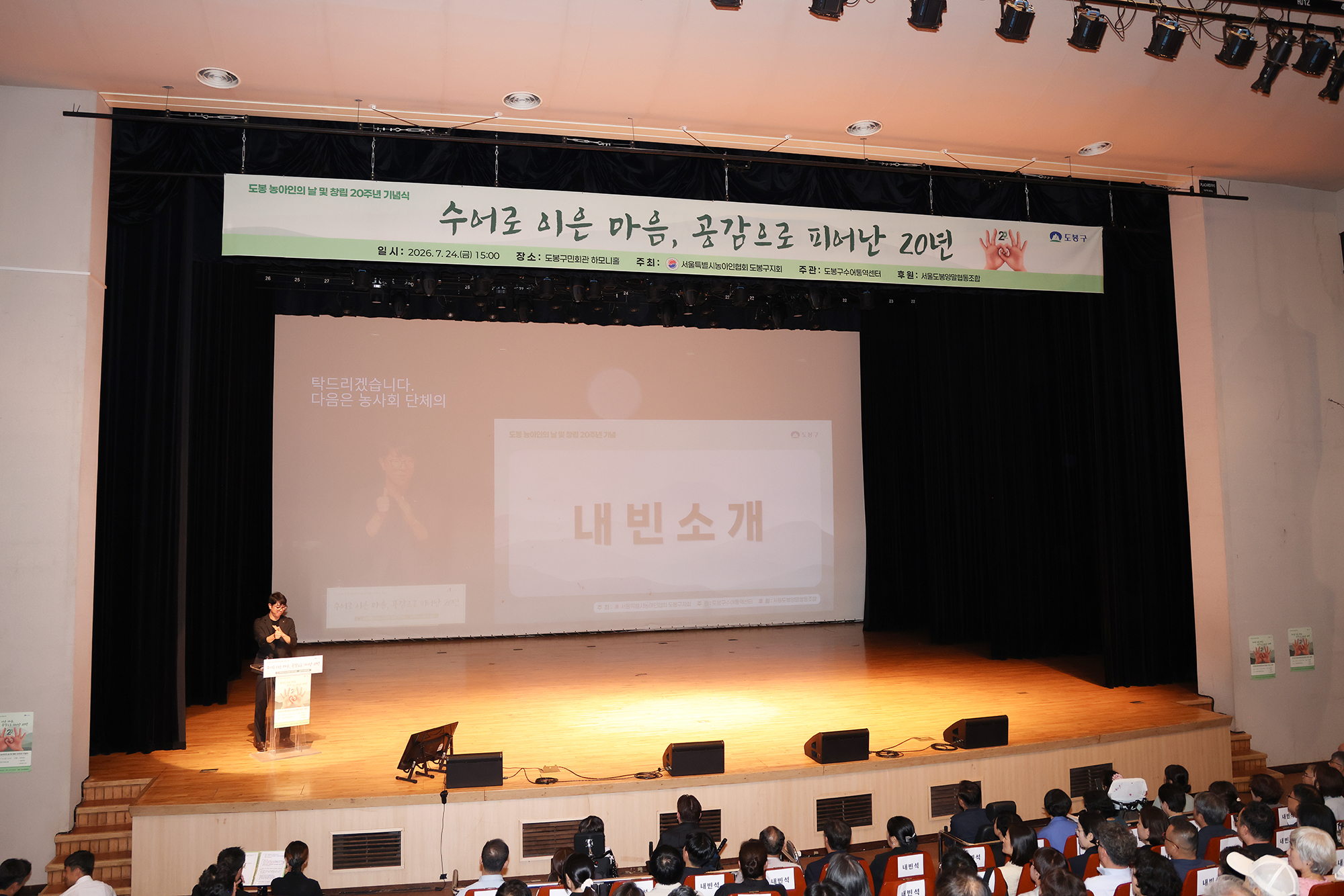 농아인의 날 및 창립 20주년 행사 해당 썸네일입니다